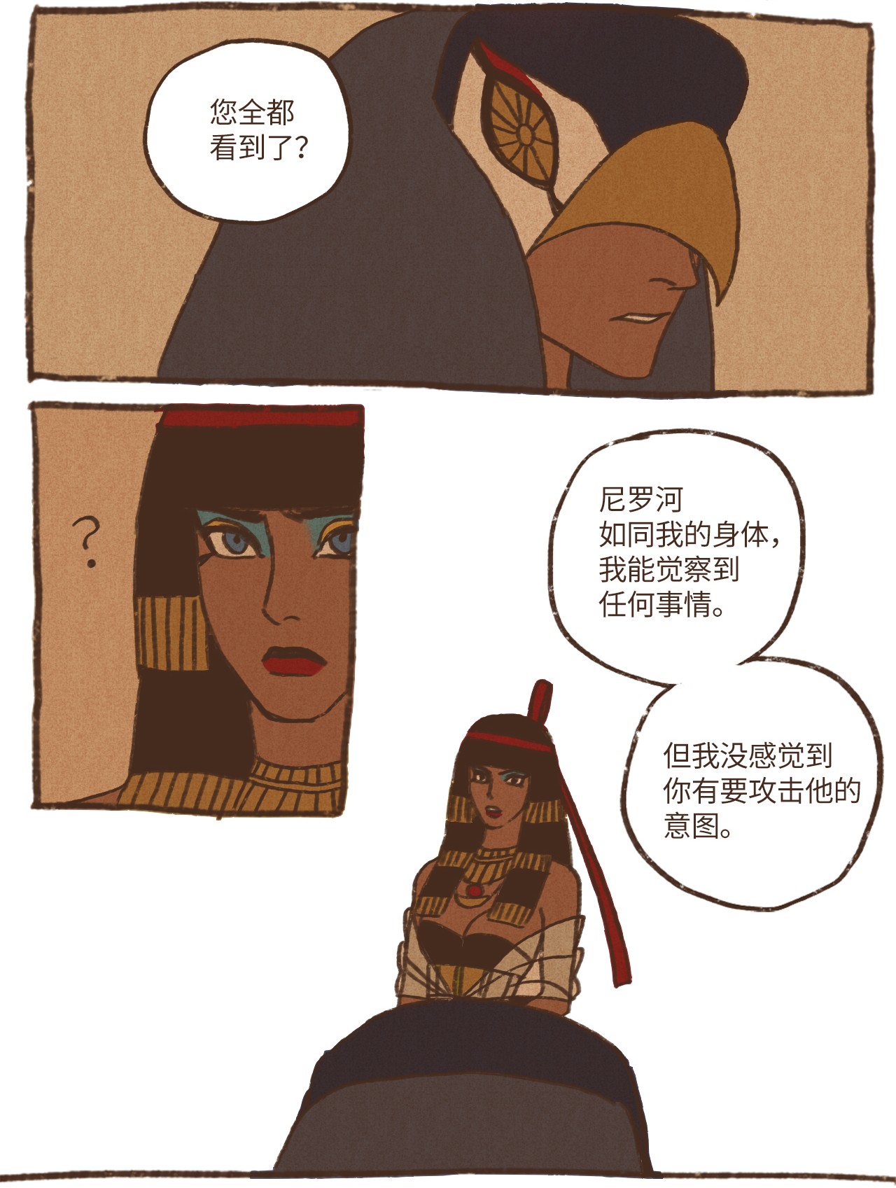 九柱神16 赛后谈话