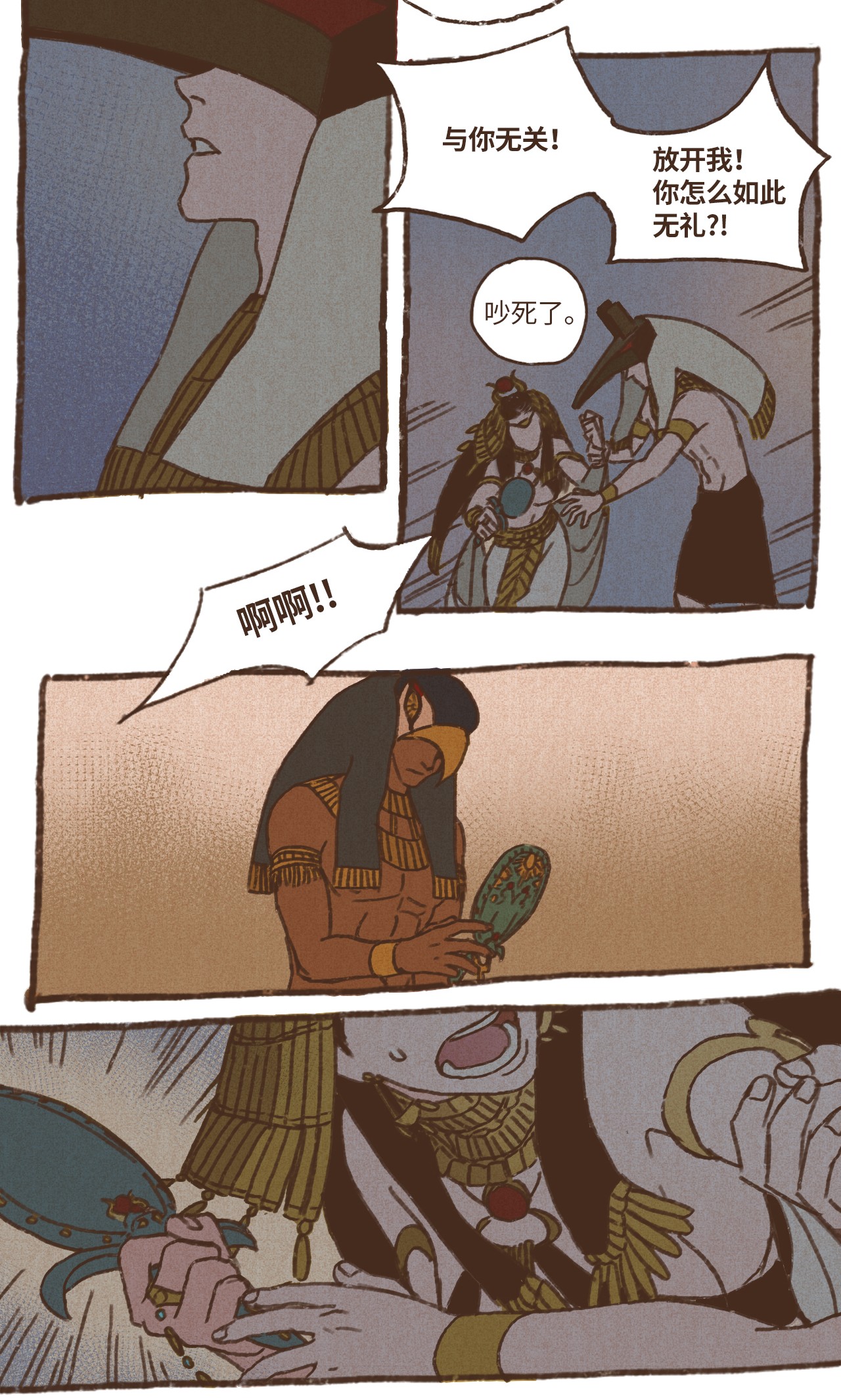 九柱神17 铜镜之争