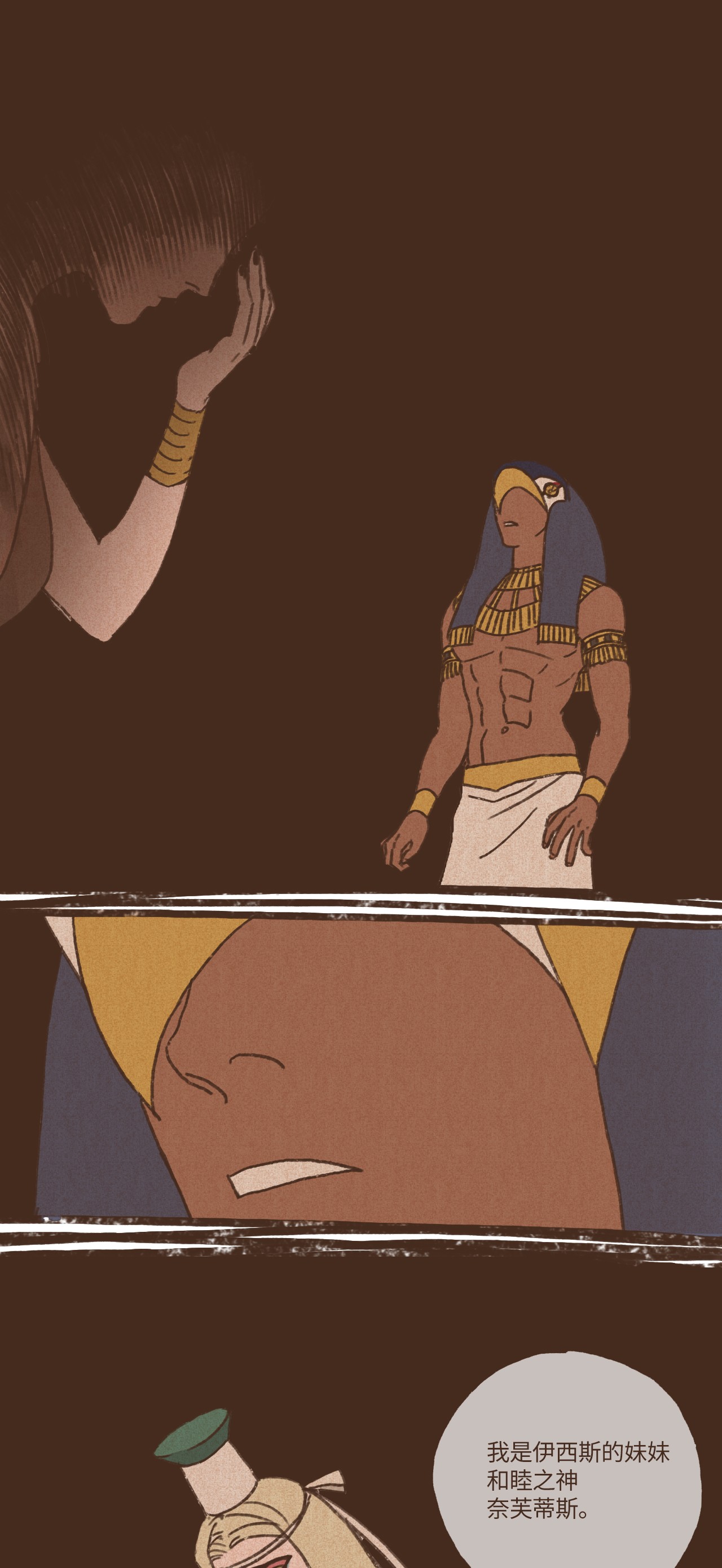 九柱神17 铜镜之争