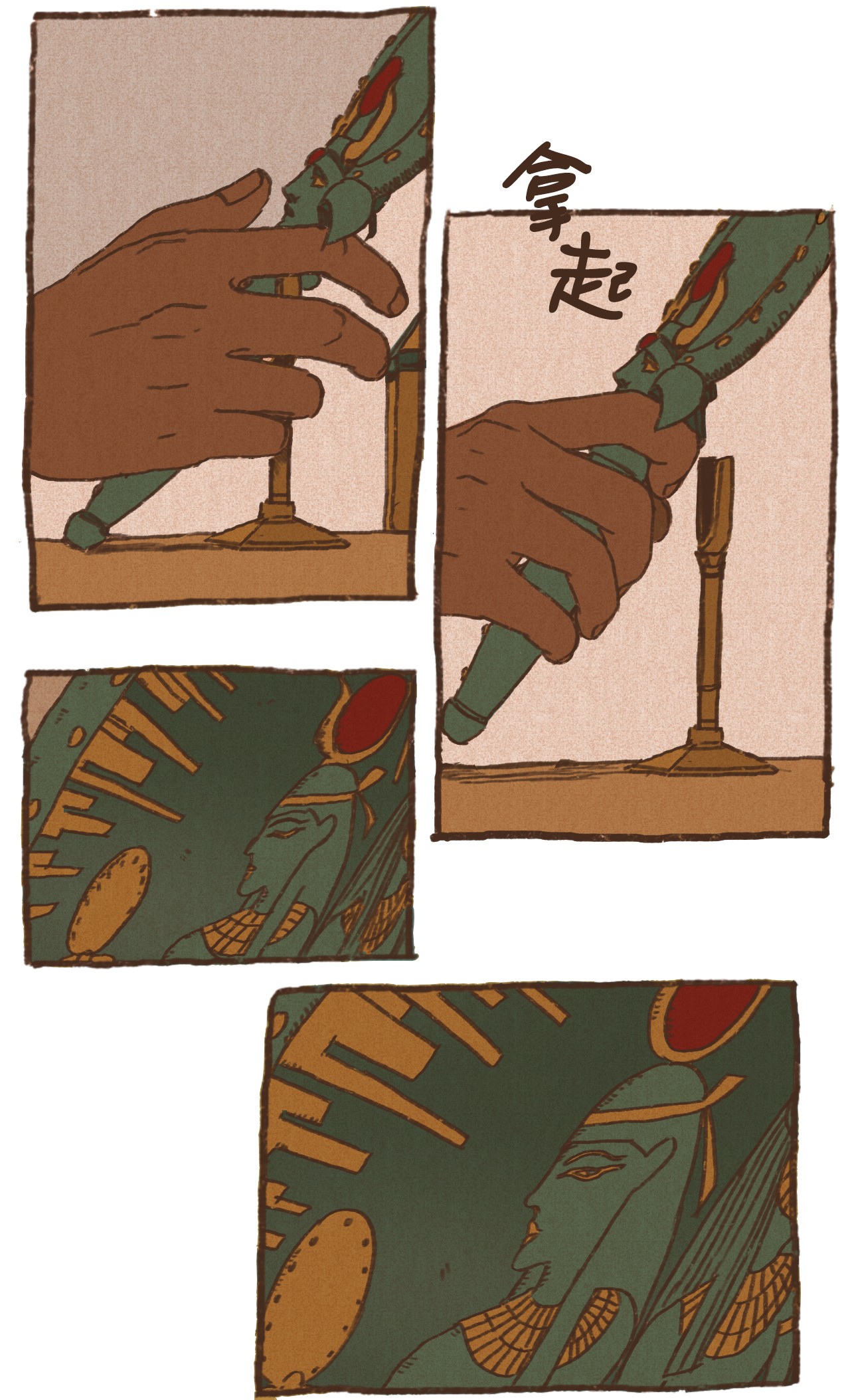 九柱神17 铜镜之争