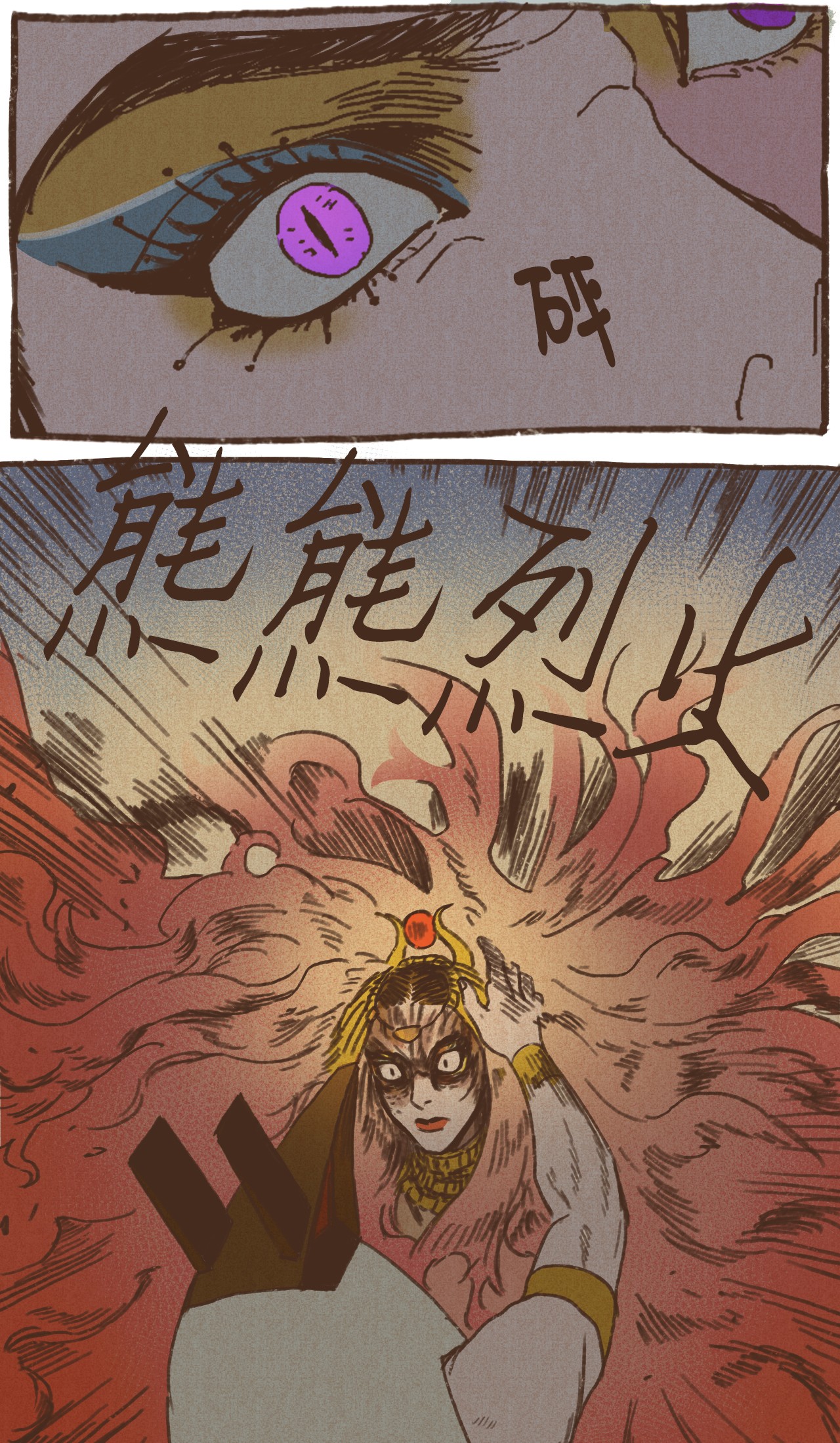 九柱神17 铜镜之争