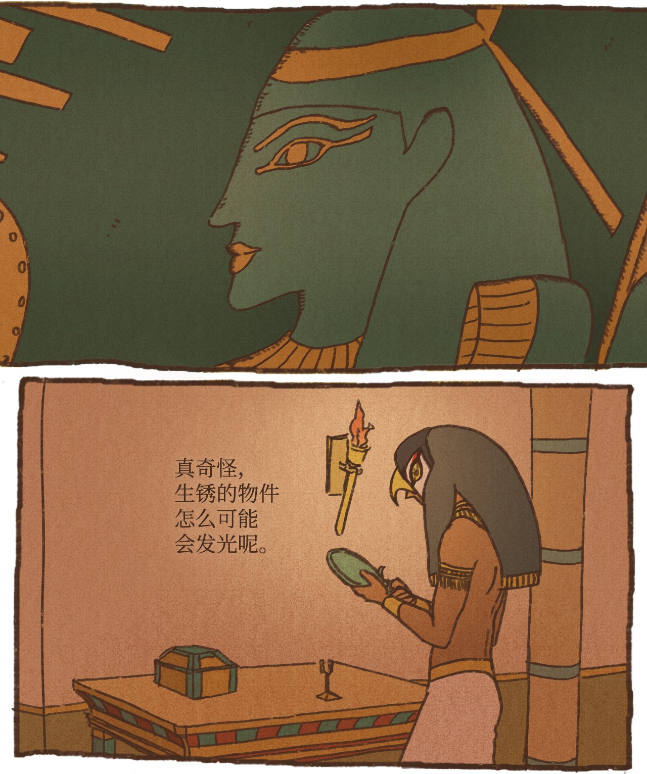 九柱神17 铜镜之争