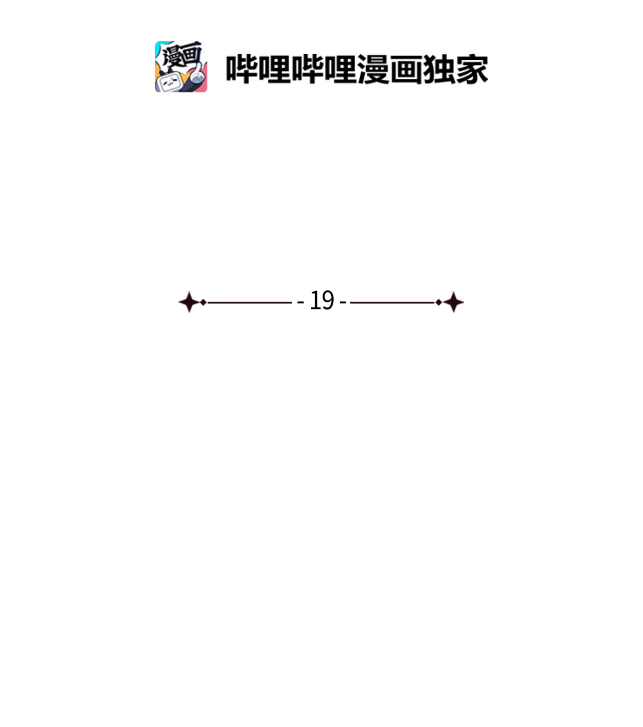 九柱神19 阿努比斯重生