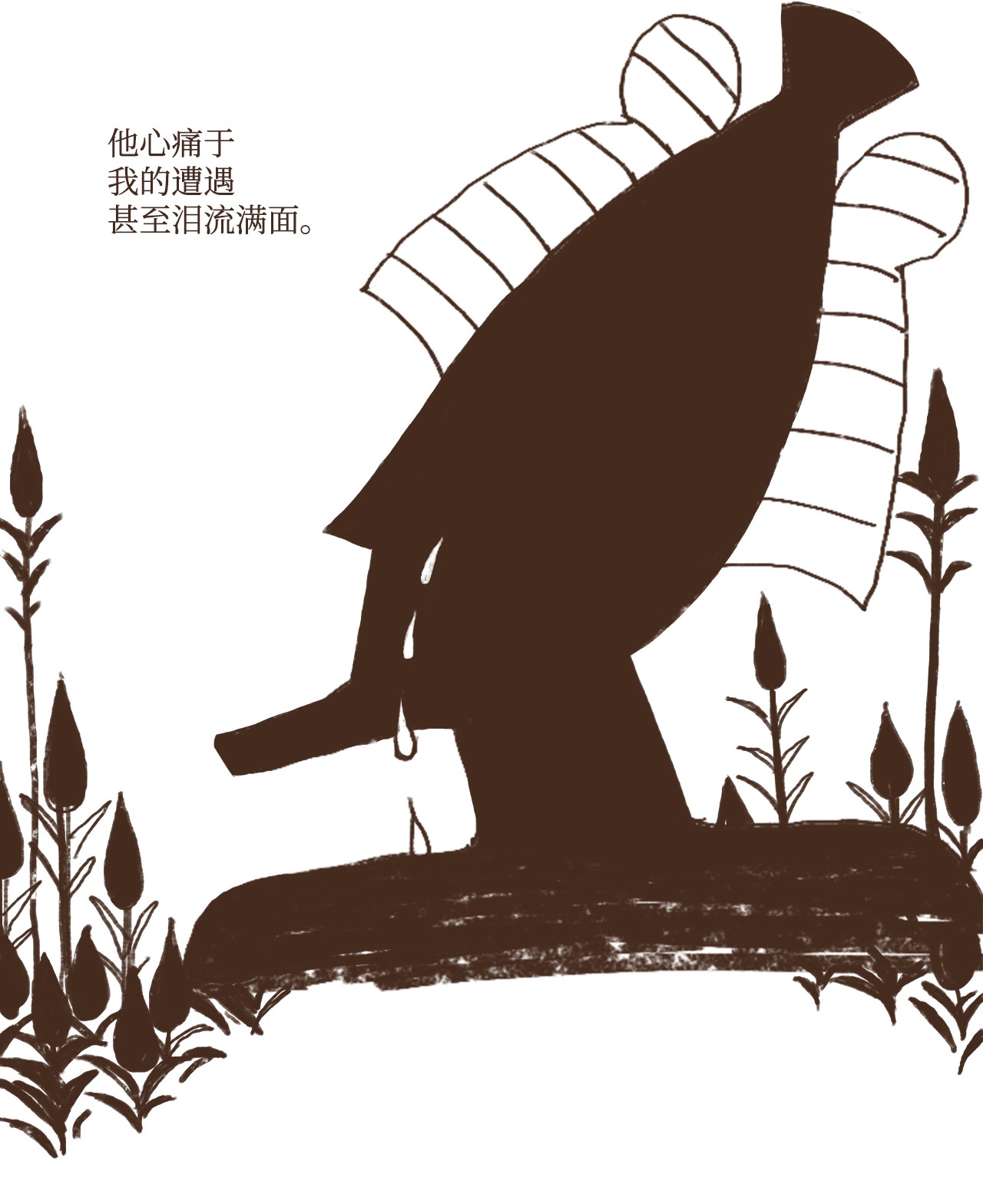 九柱神19 阿努比斯重生