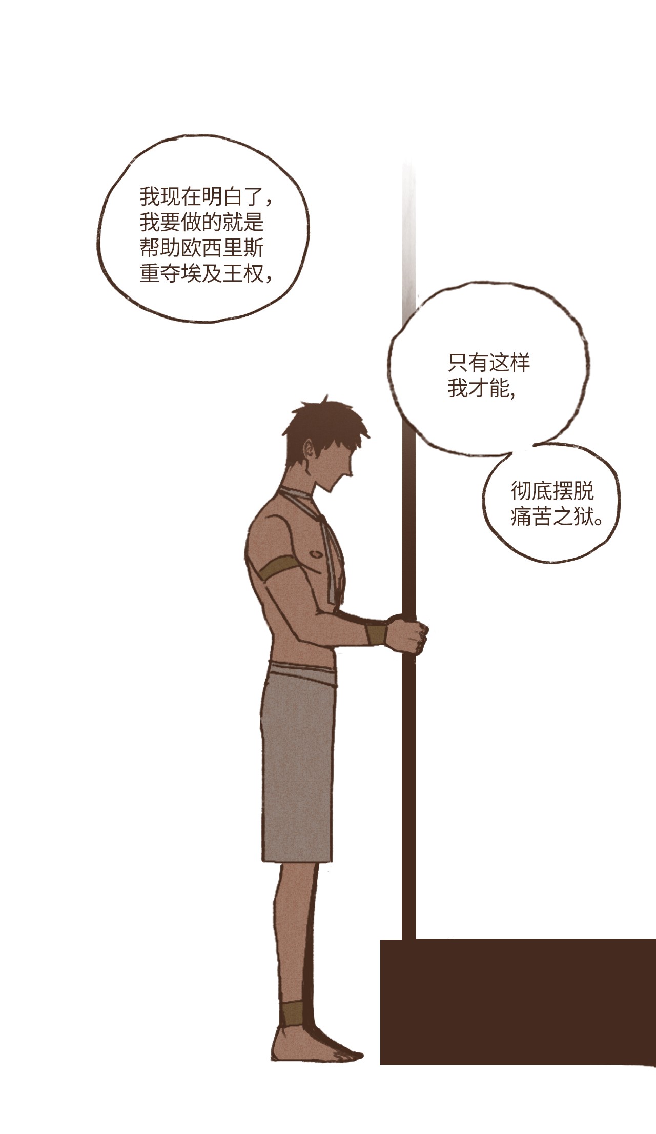 九柱神19 阿努比斯重生