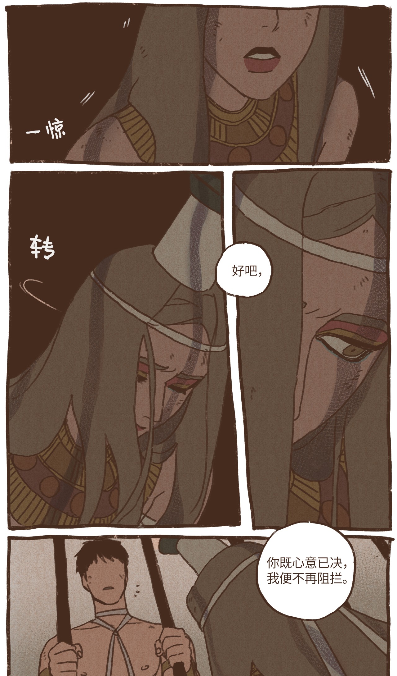 九柱神19 阿努比斯重生