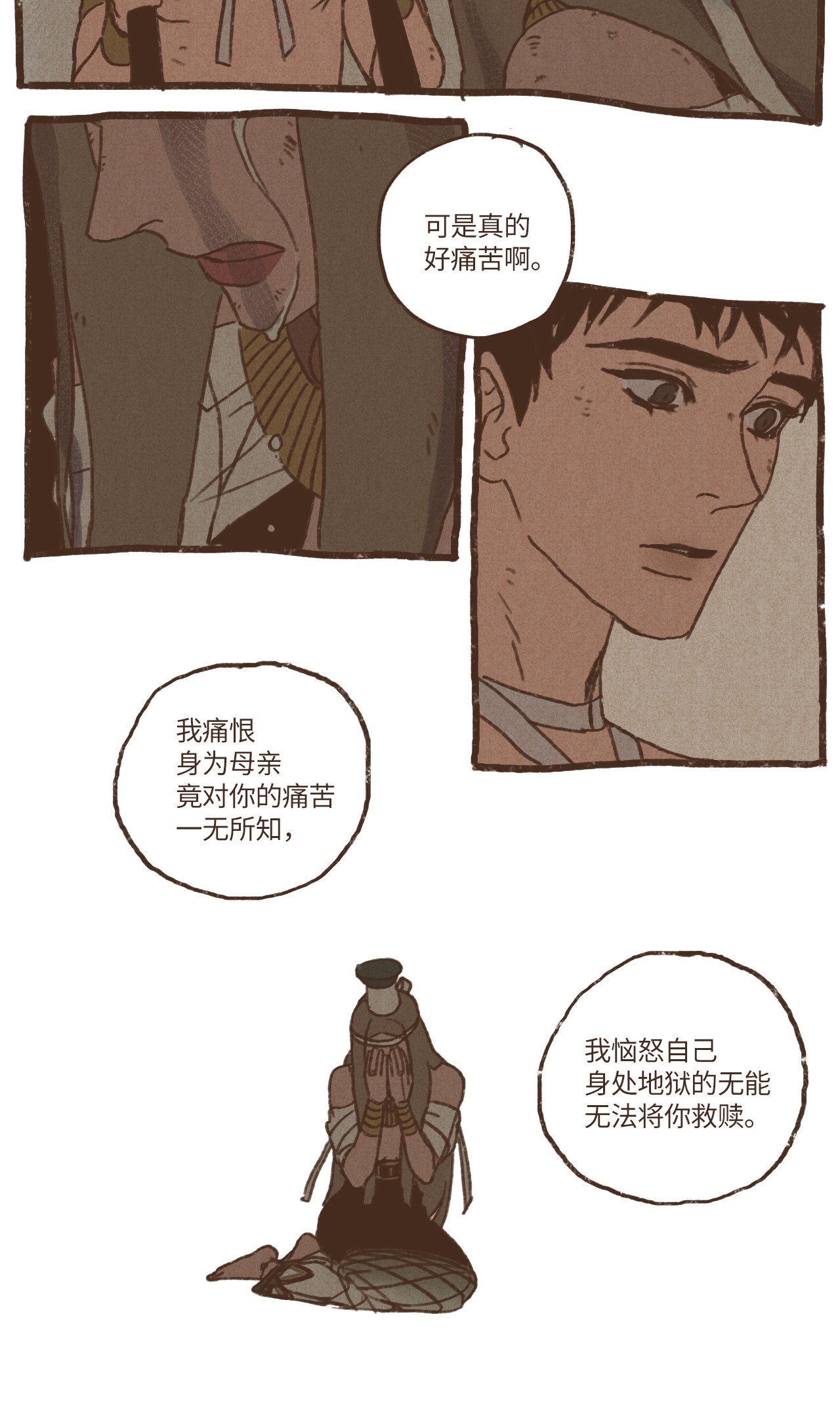 九柱神19 阿努比斯重生