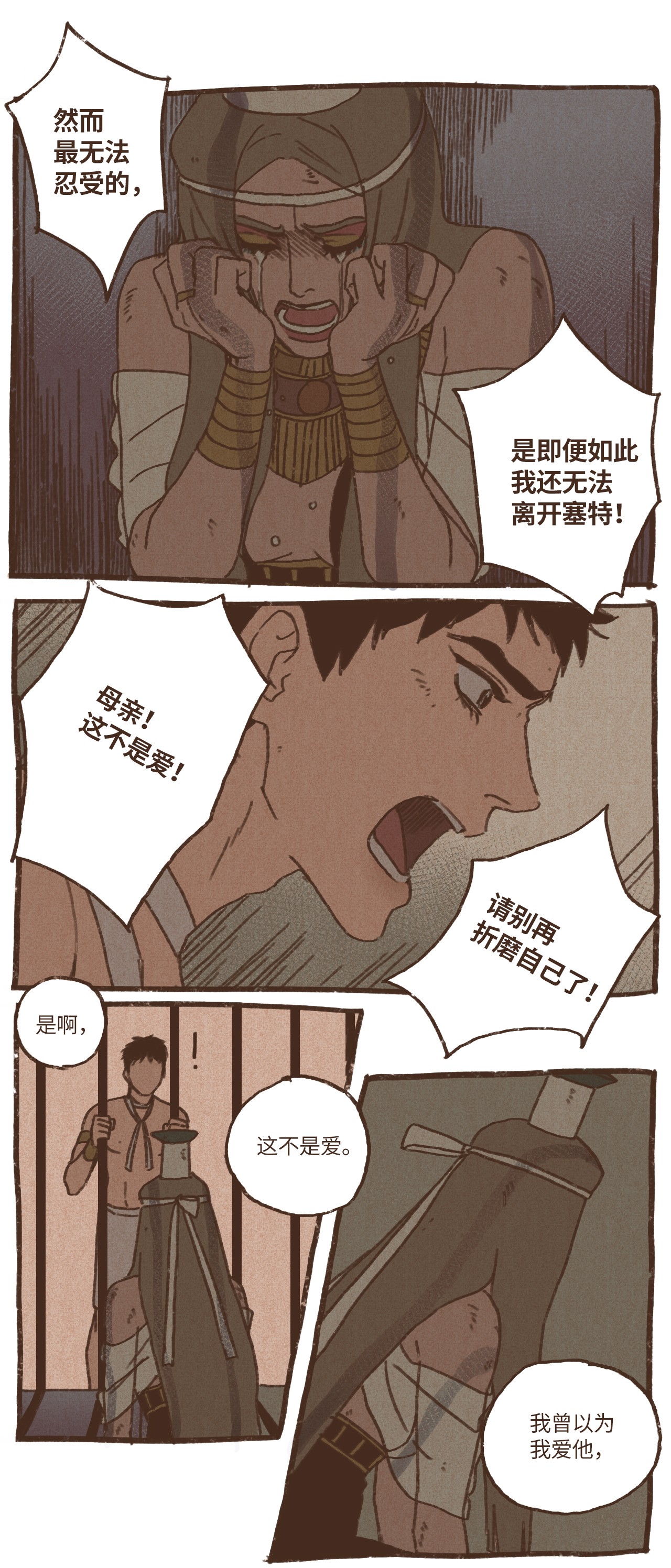 九柱神19 阿努比斯重生