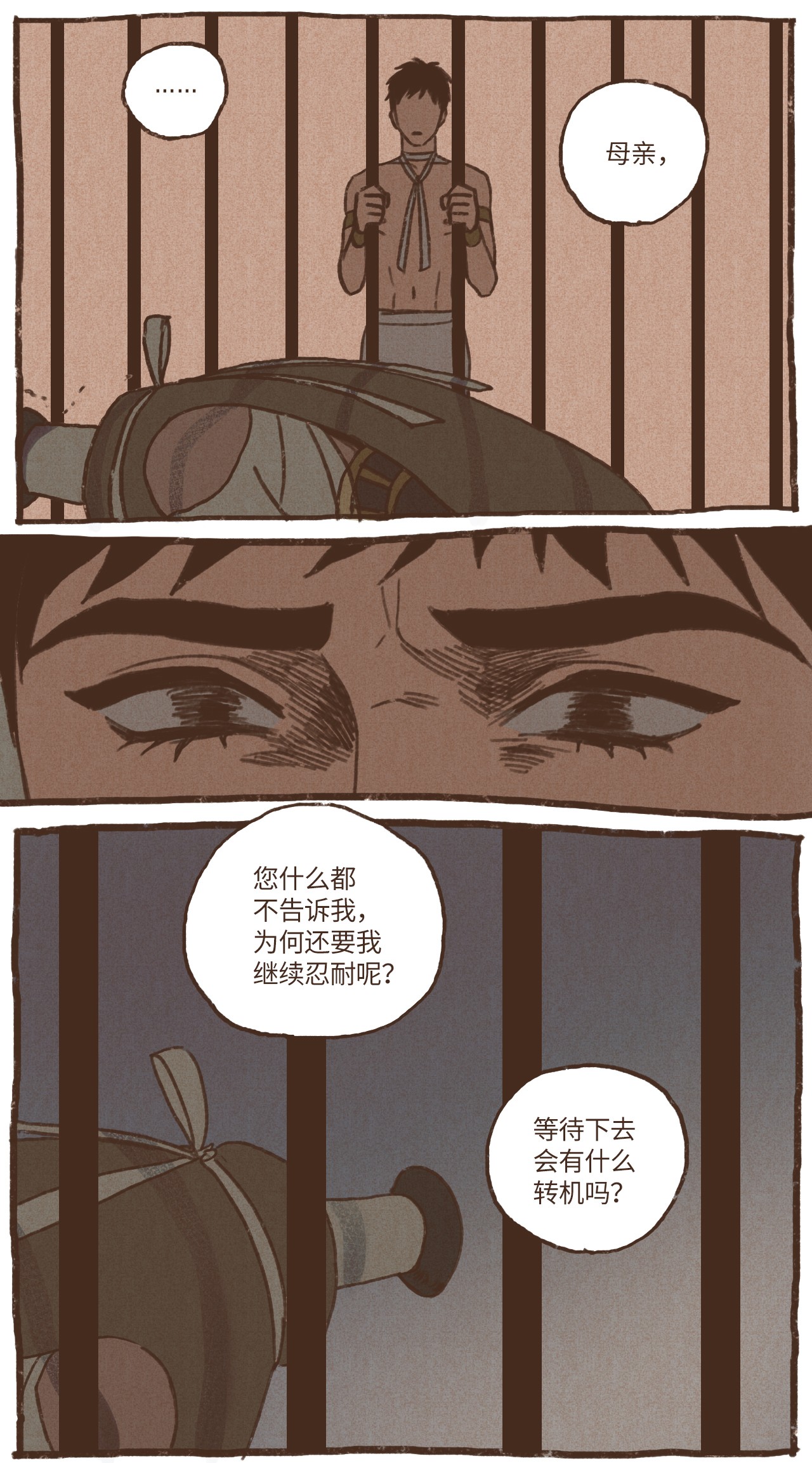 九柱神19 阿努比斯重生