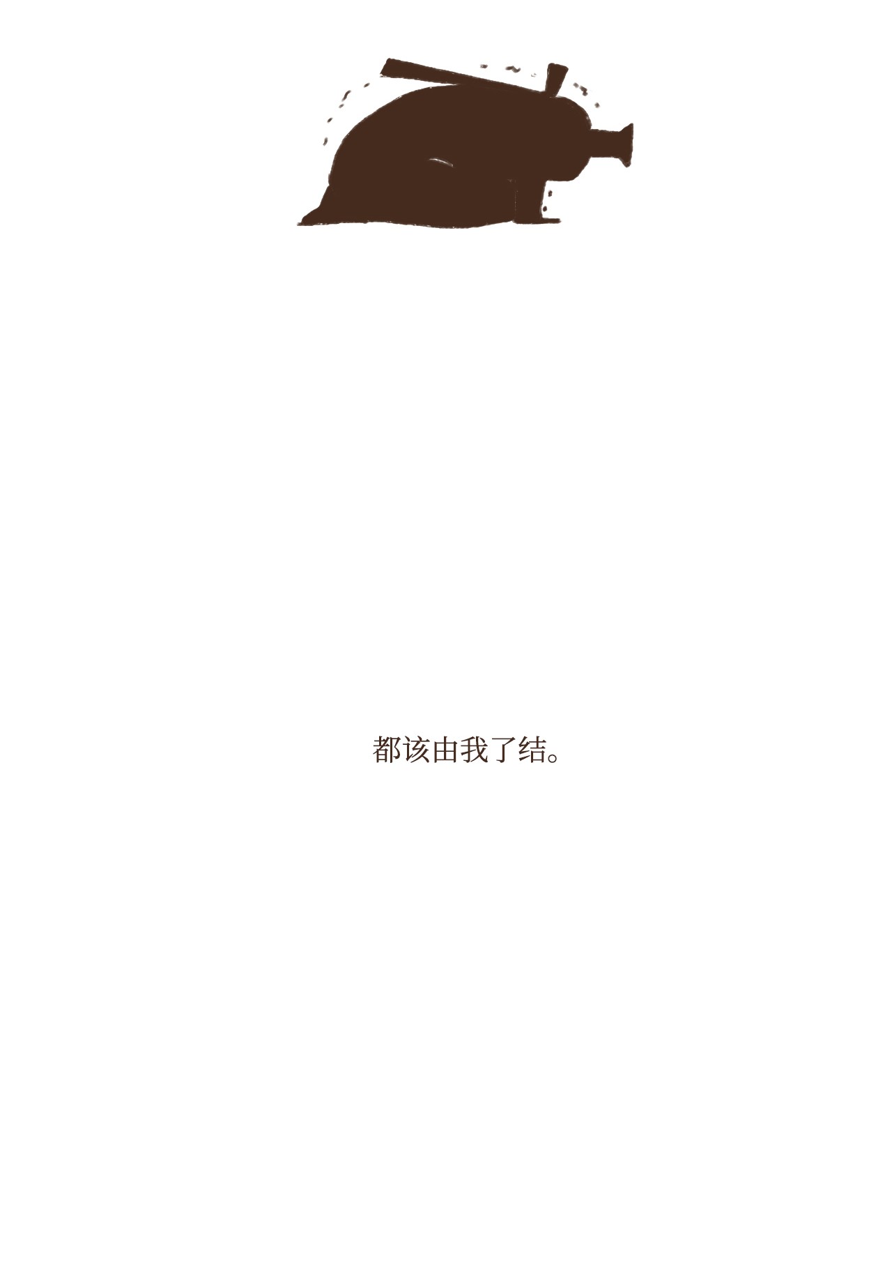 九柱神19 阿努比斯重生