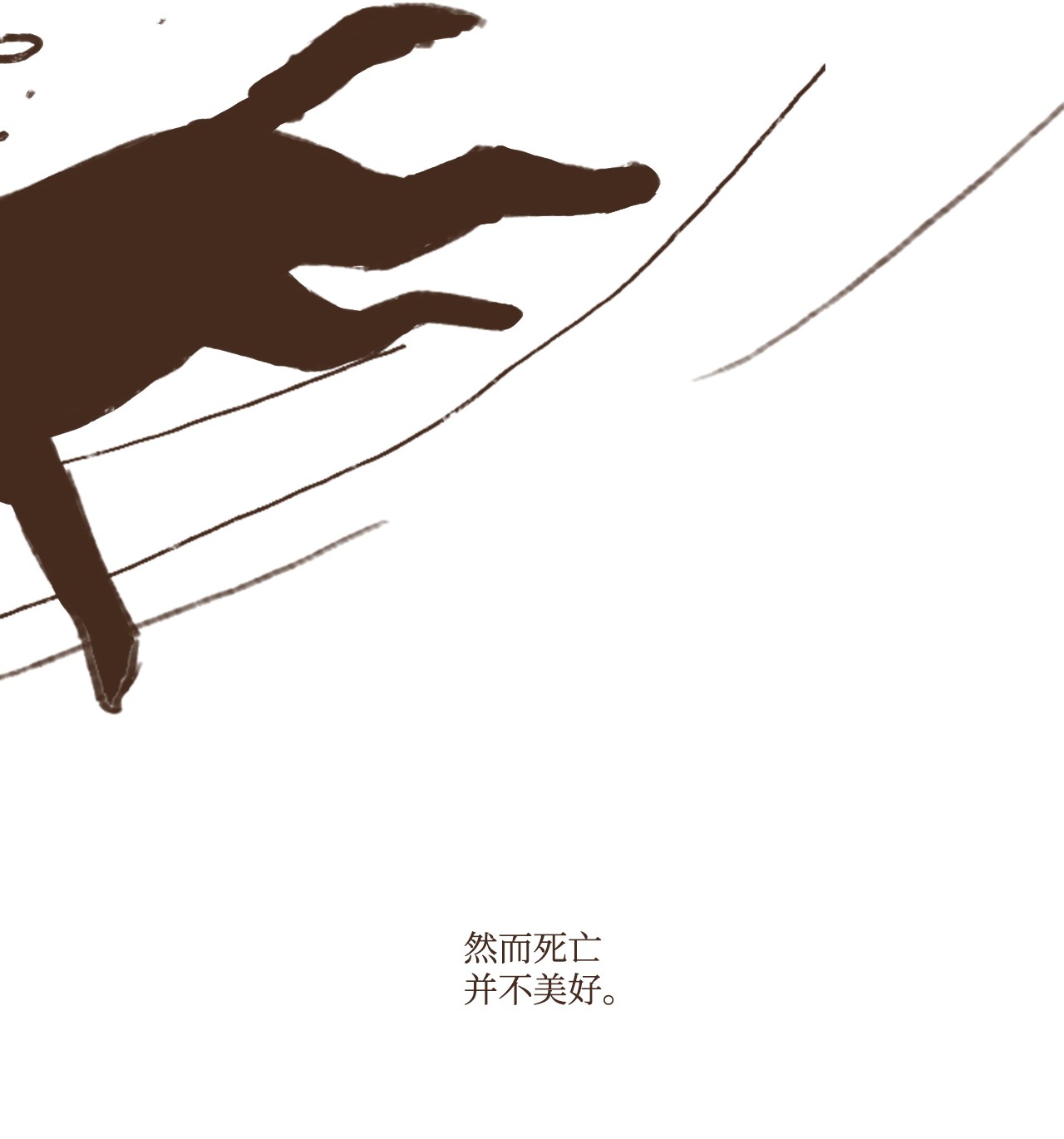 九柱神19 阿努比斯重生