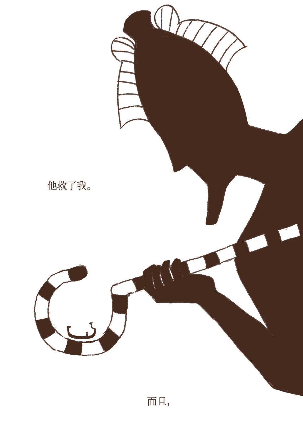 九柱神19 阿努比斯重生