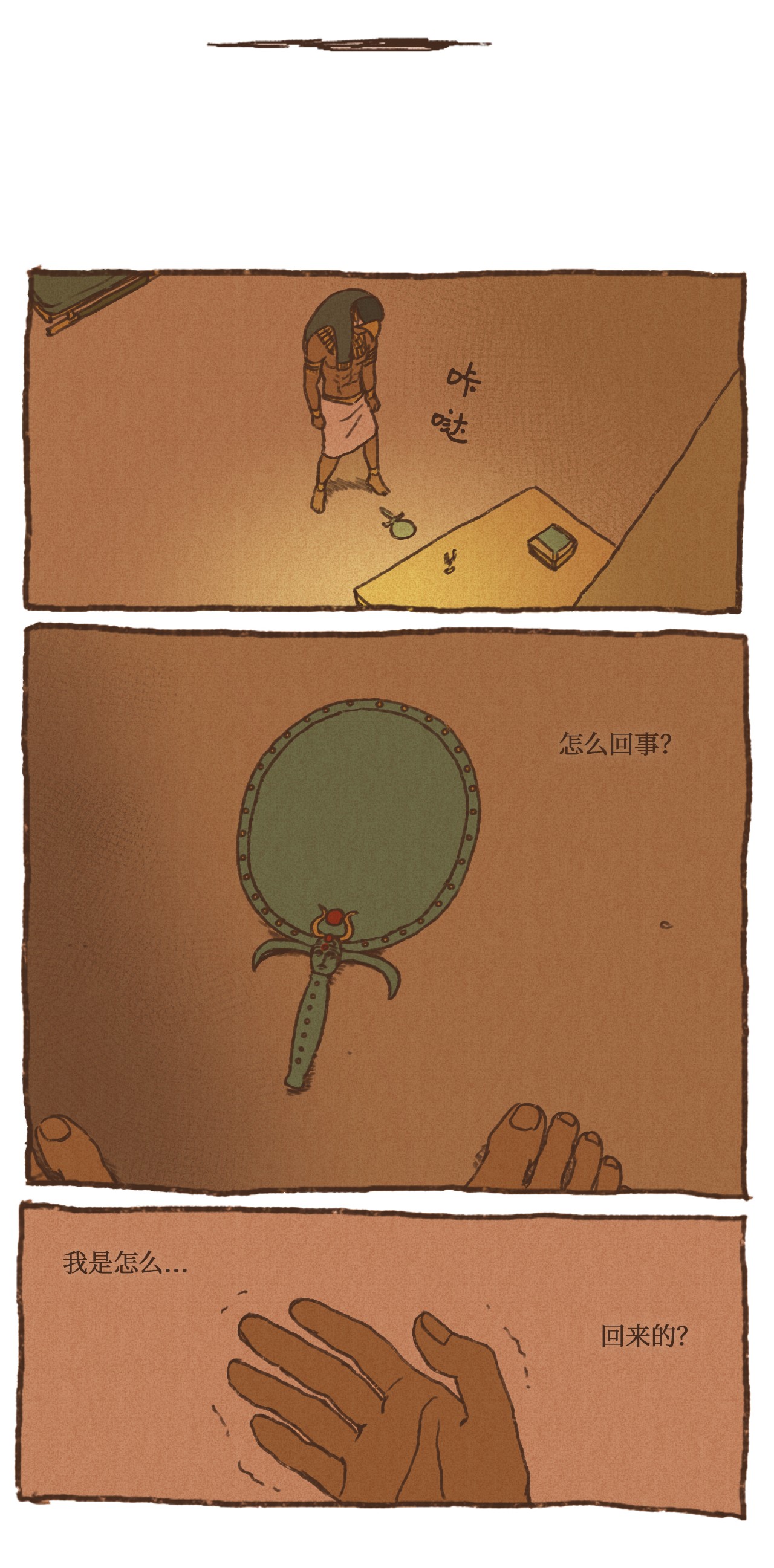 九柱神20 成神线索