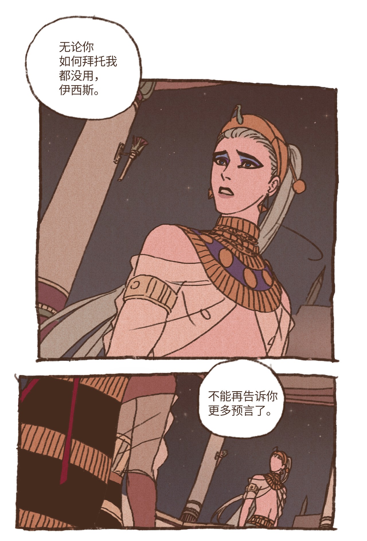 九柱神20 成神线索