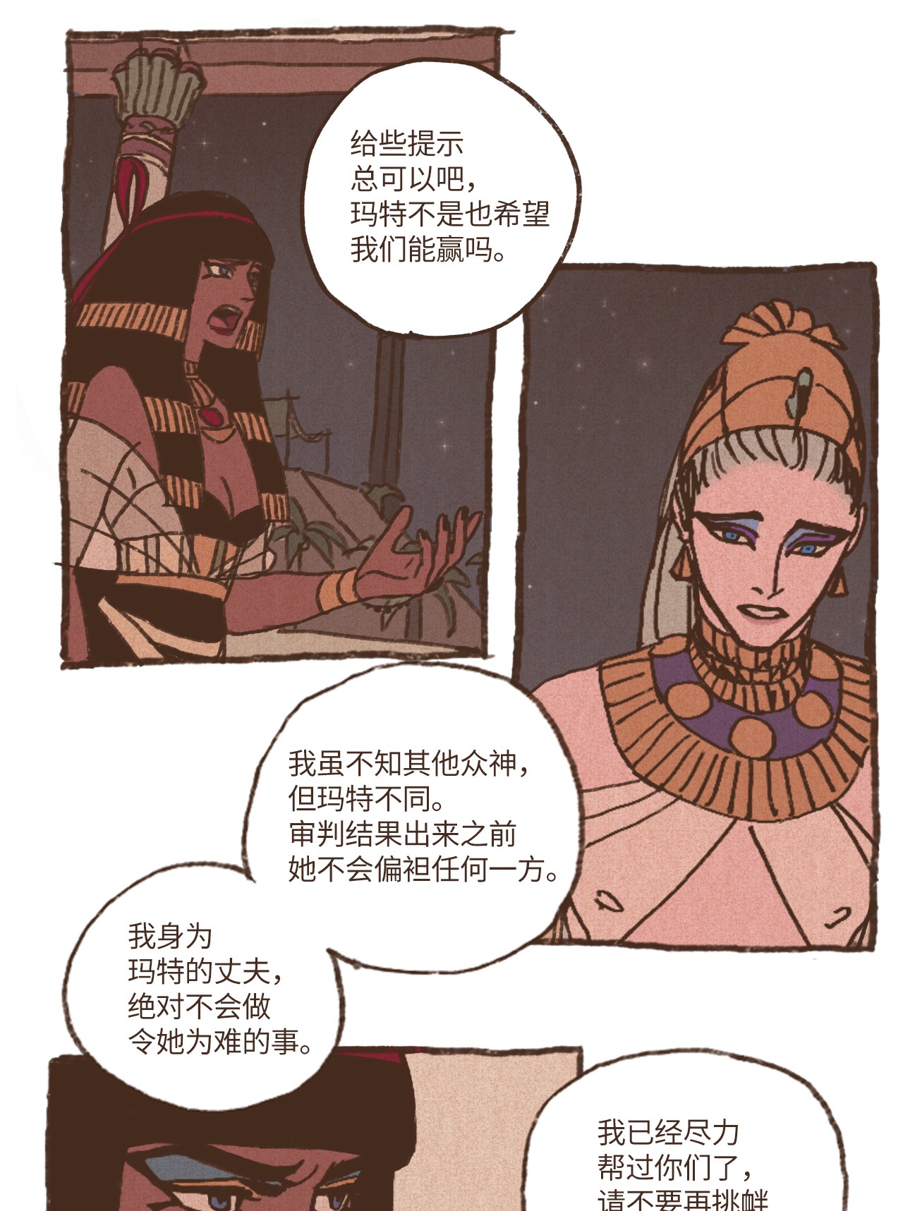 九柱神20 成神线索