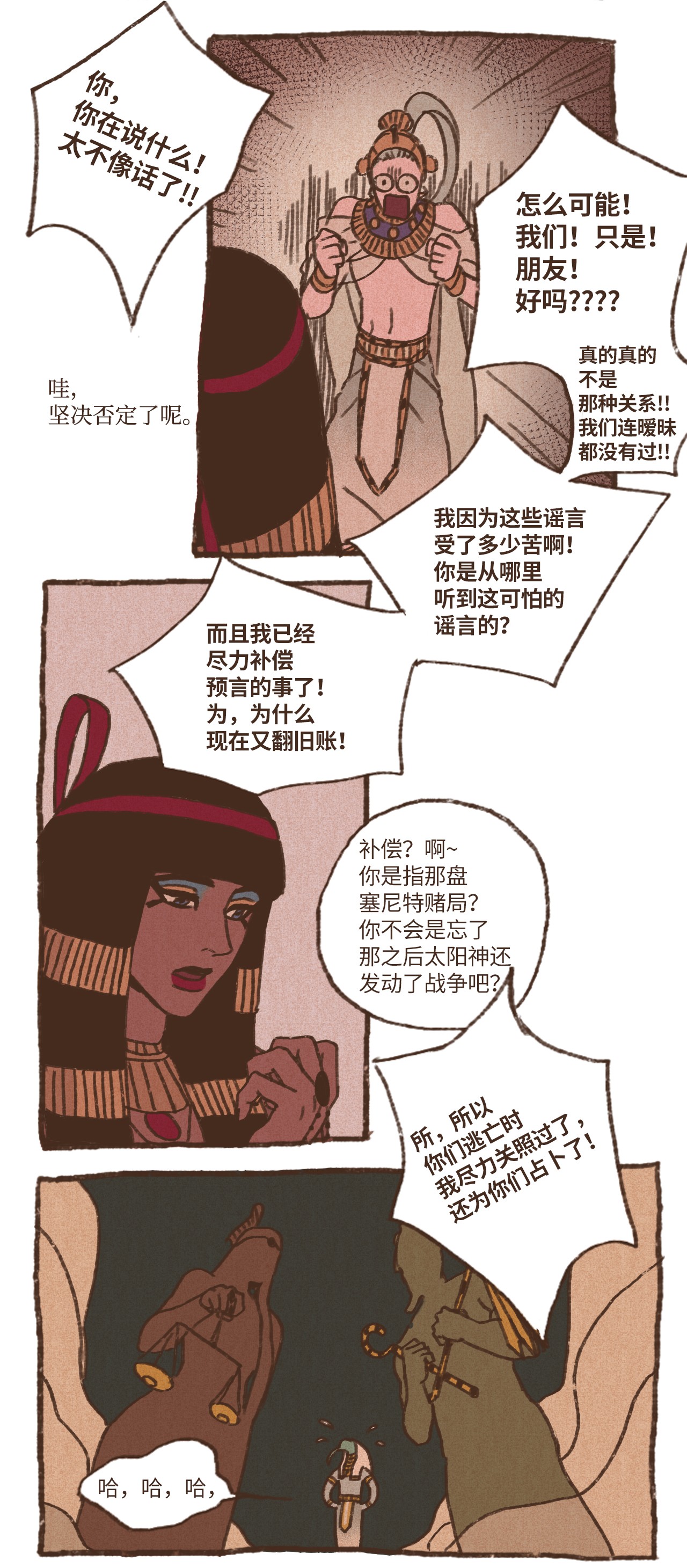 九柱神20 成神线索