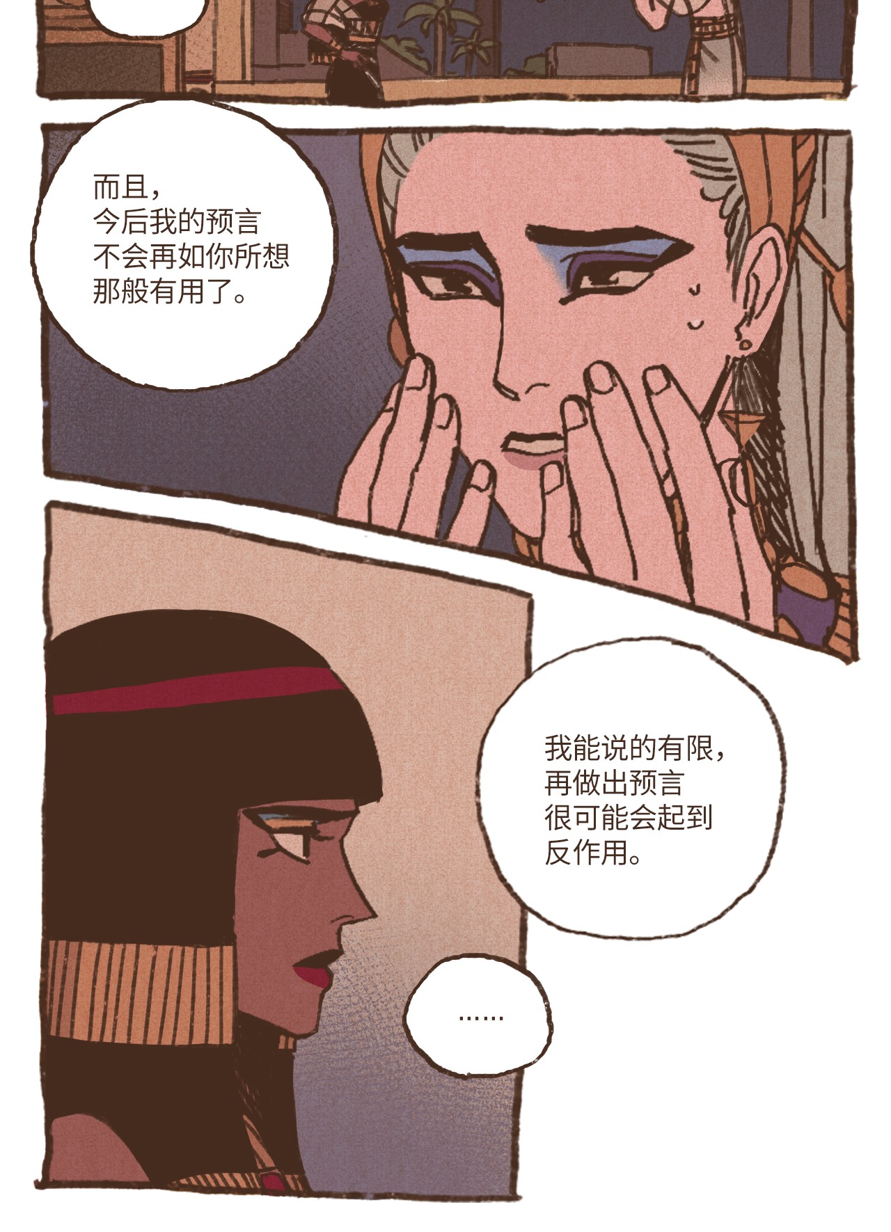 九柱神20 成神线索