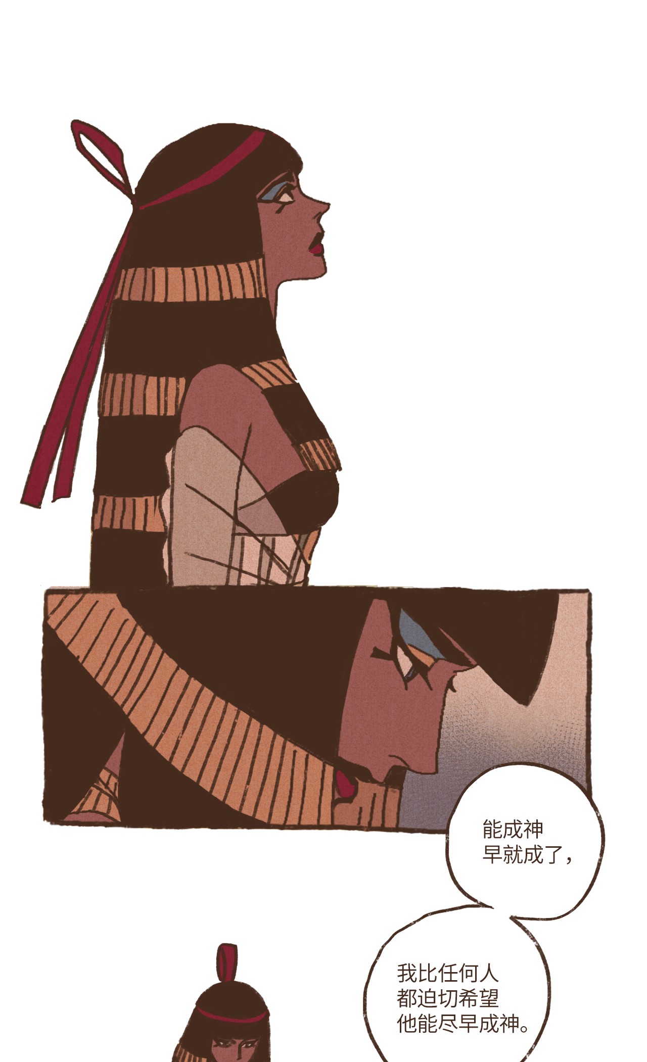 九柱神20 成神线索