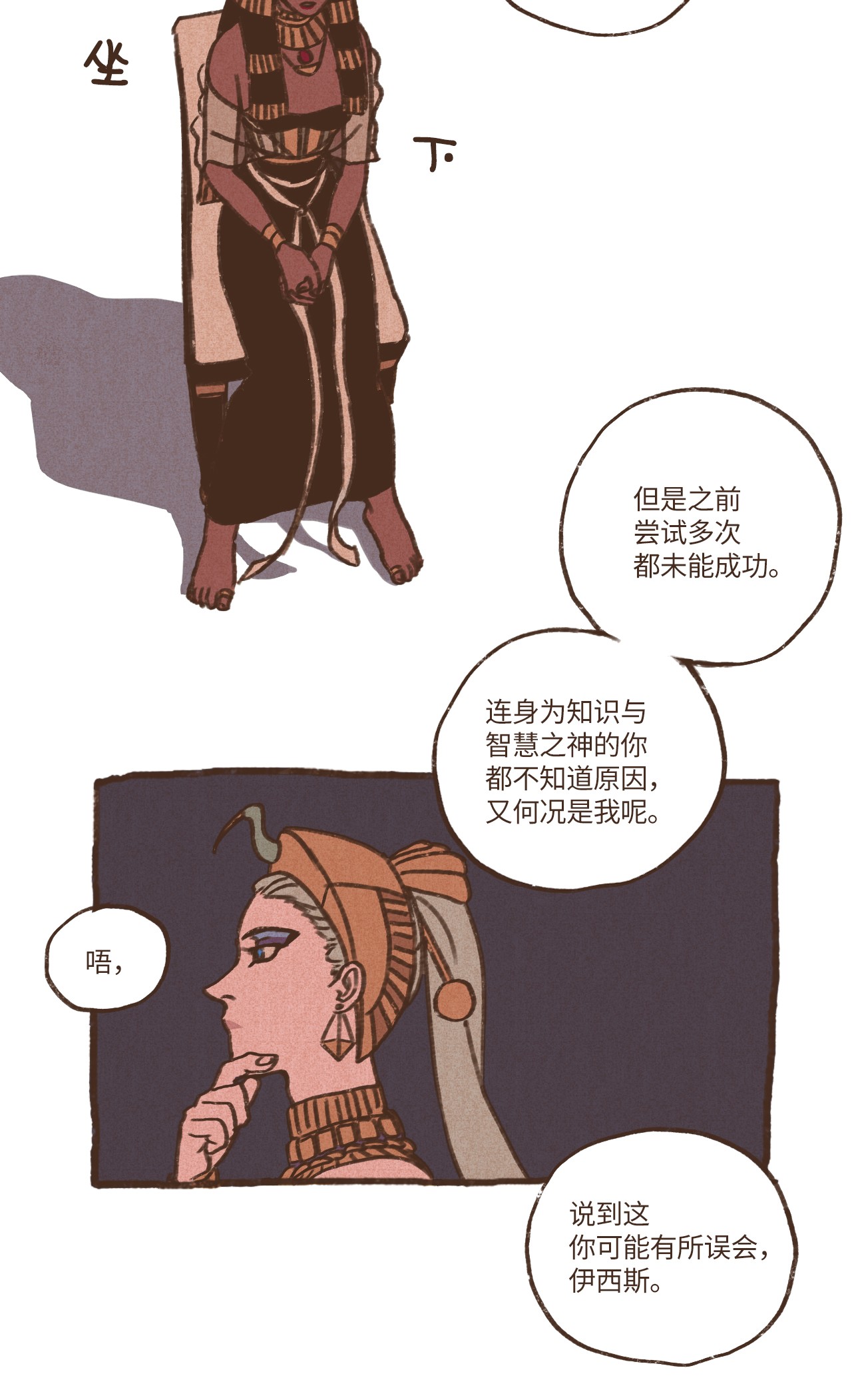 九柱神20 成神线索