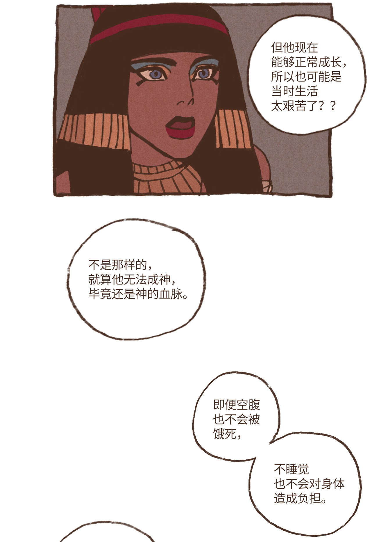 九柱神20 成神线索