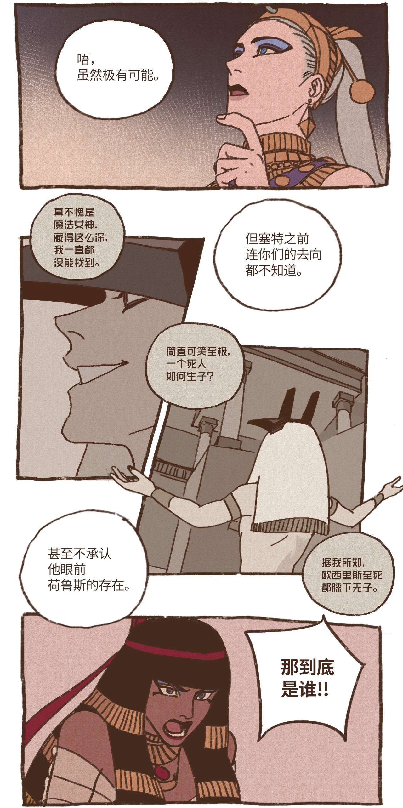 九柱神20 成神线索