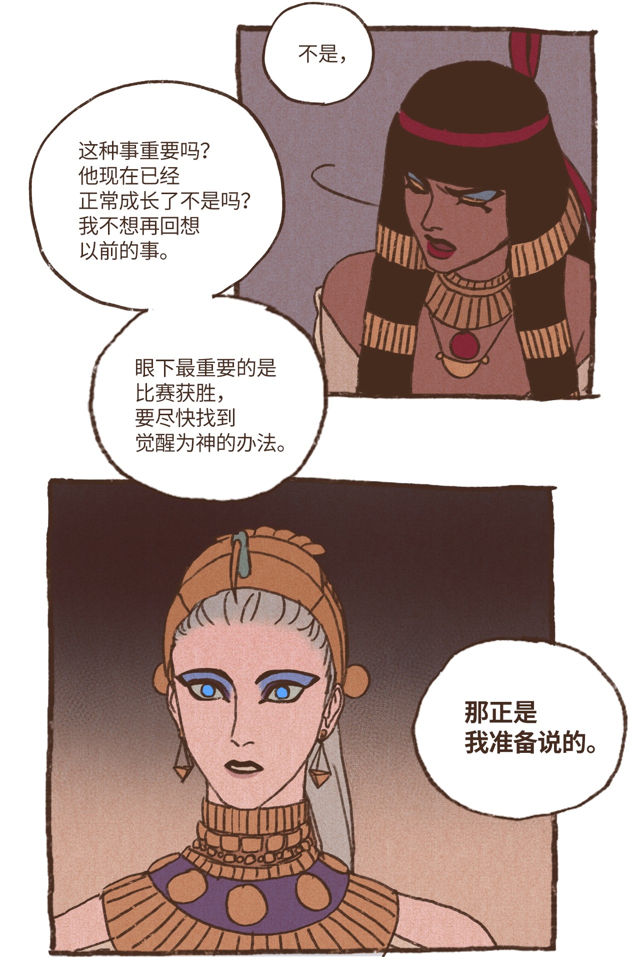 九柱神20 成神线索