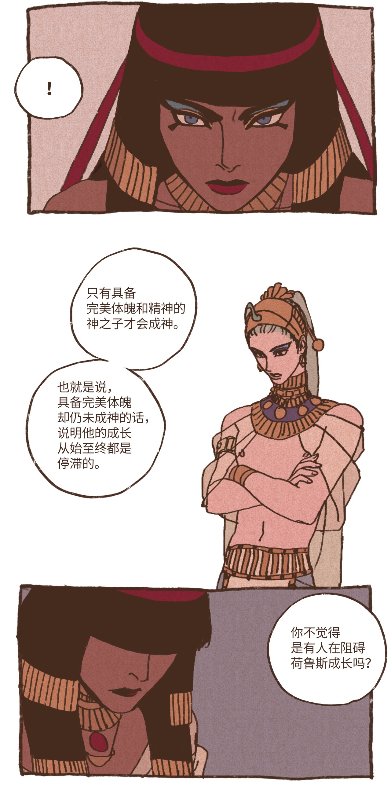 九柱神20 成神线索