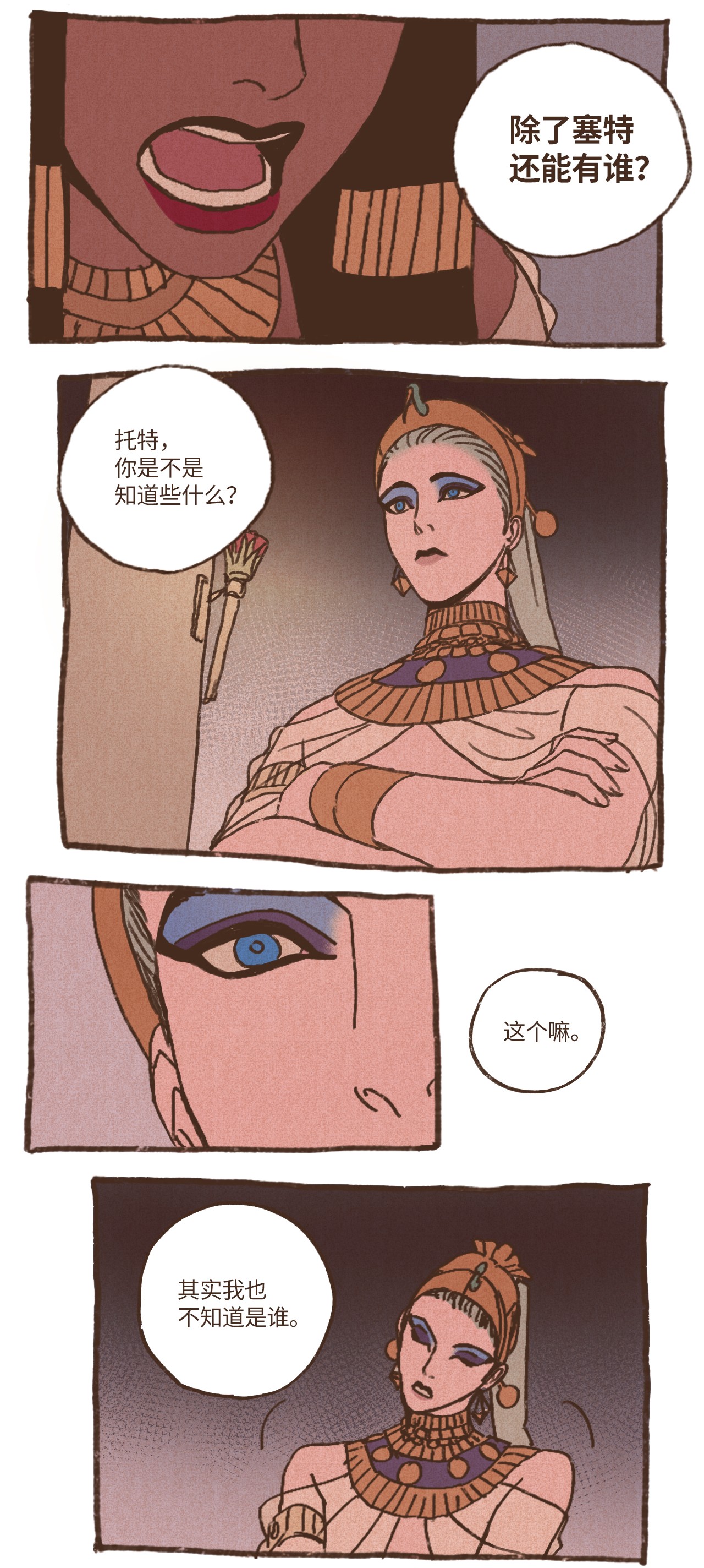 九柱神20 成神线索