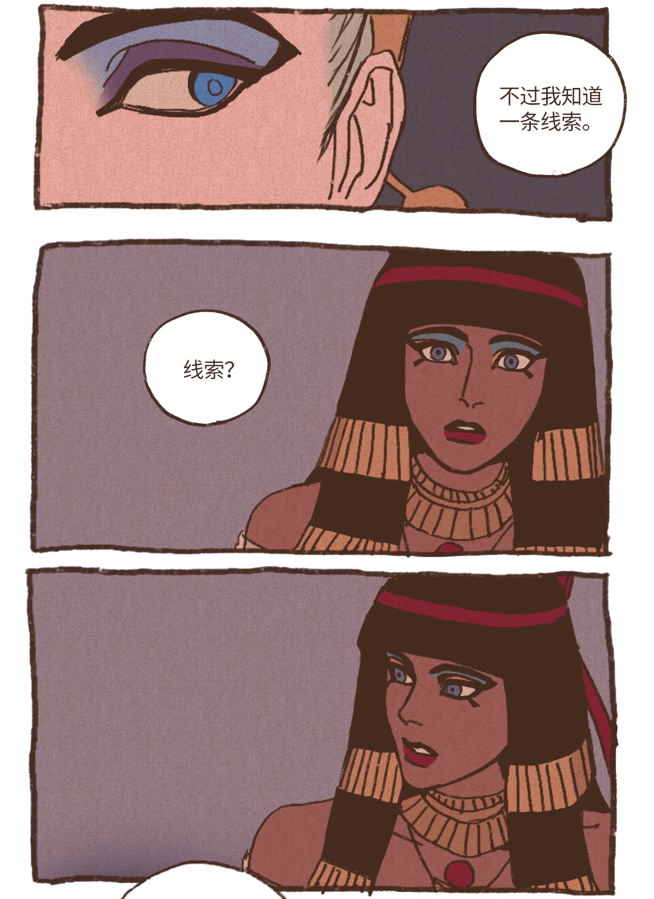 九柱神20 成神线索