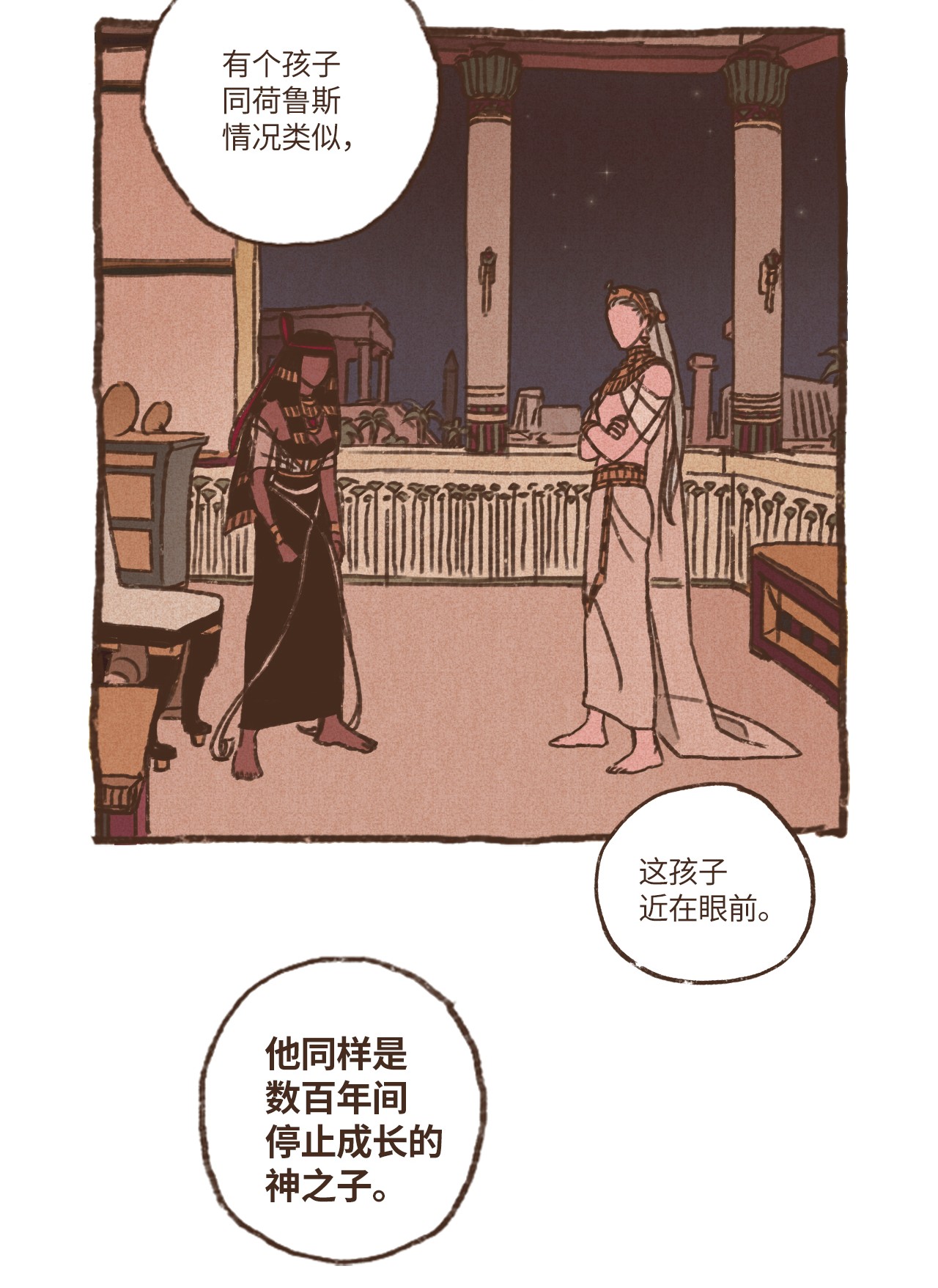 九柱神20 成神线索