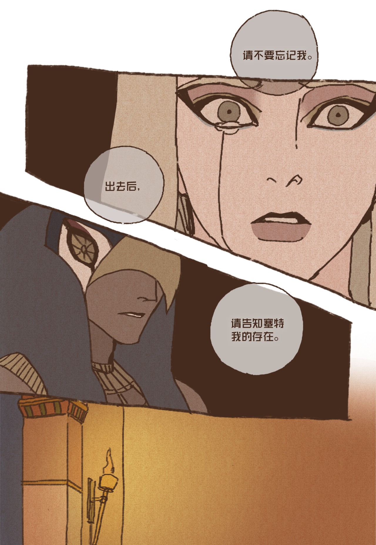 九柱神20 成神线索