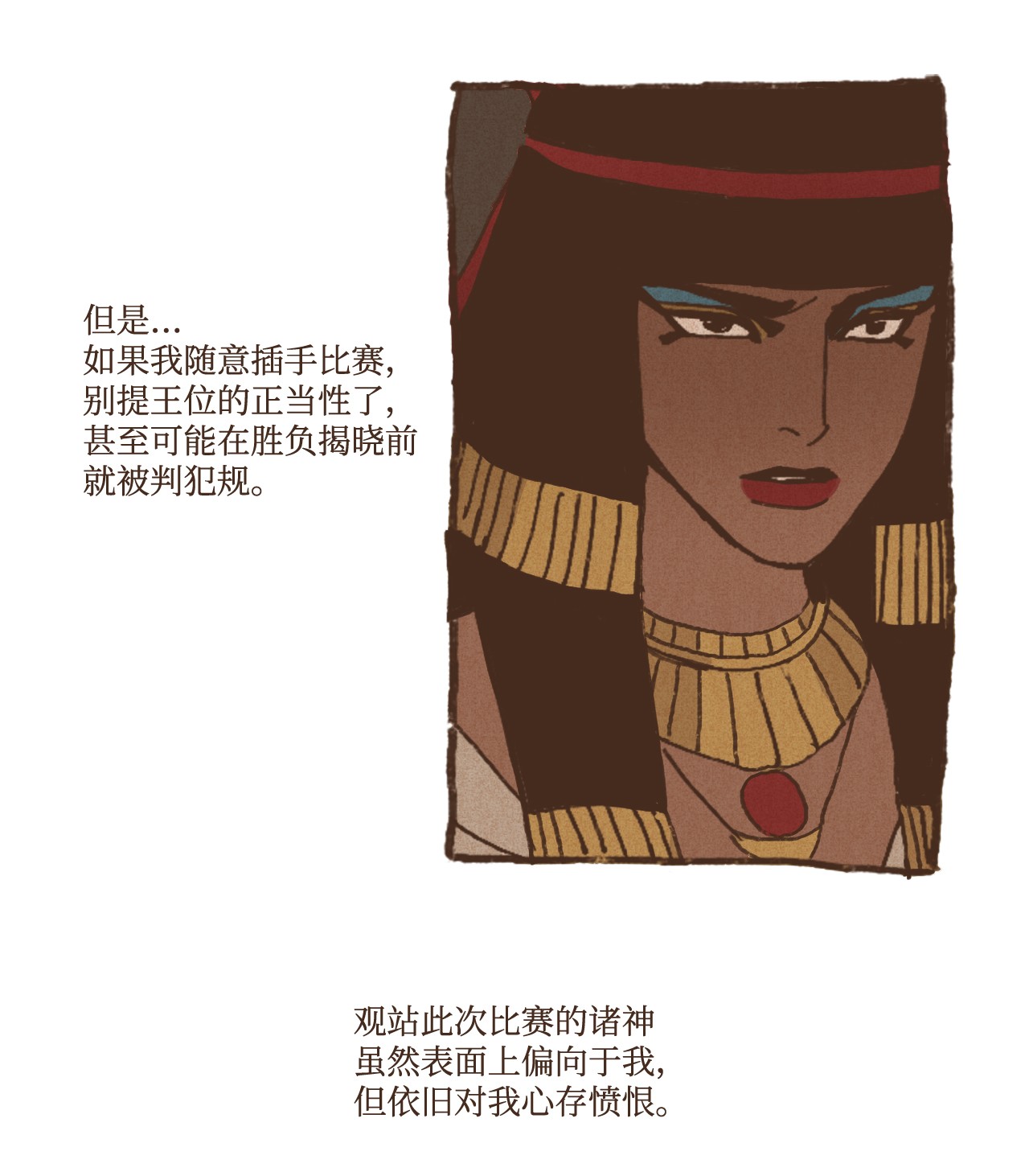 九柱神20 成神线索