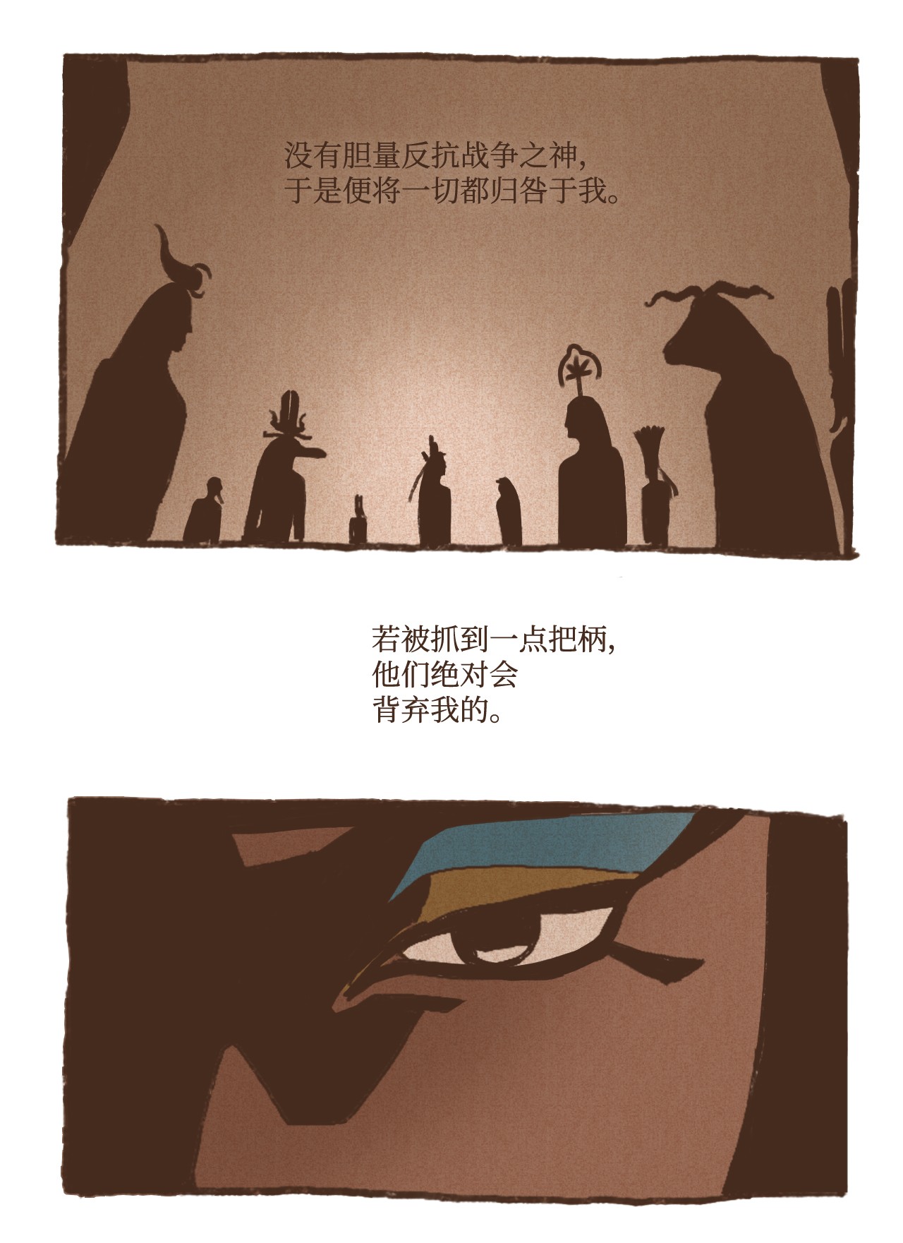 九柱神20 成神线索