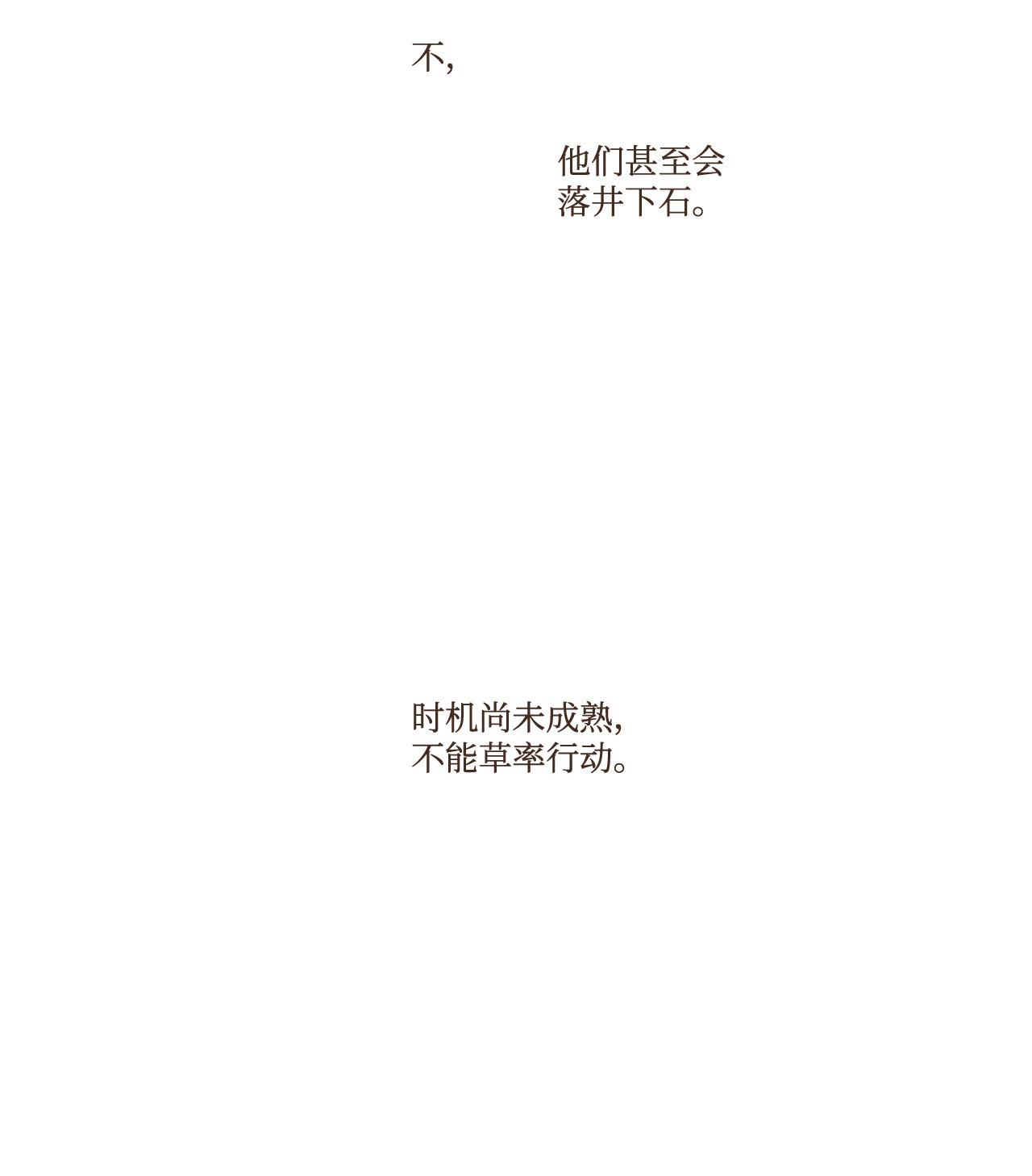 九柱神20 成神线索