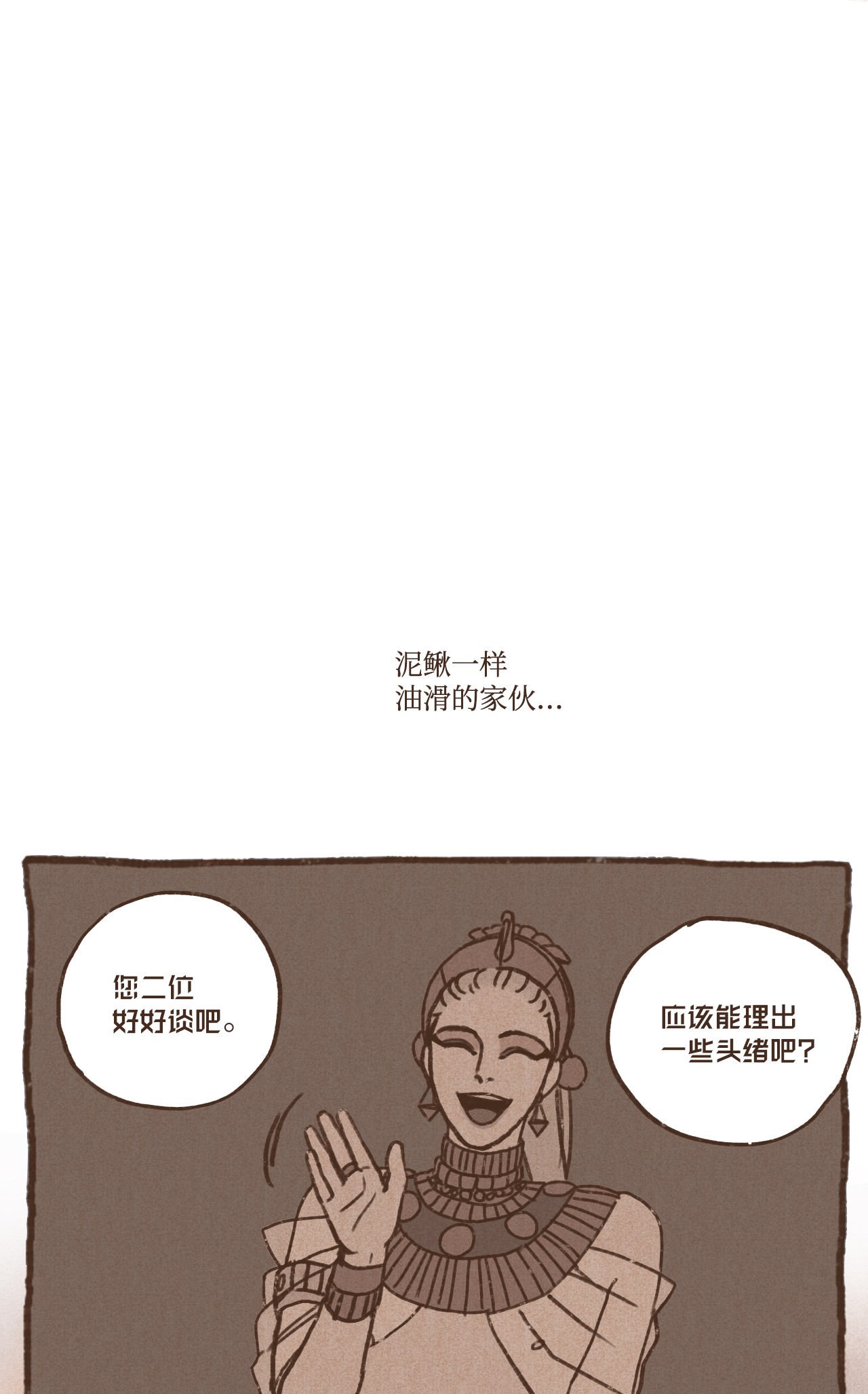 九柱神21 第二场比赛