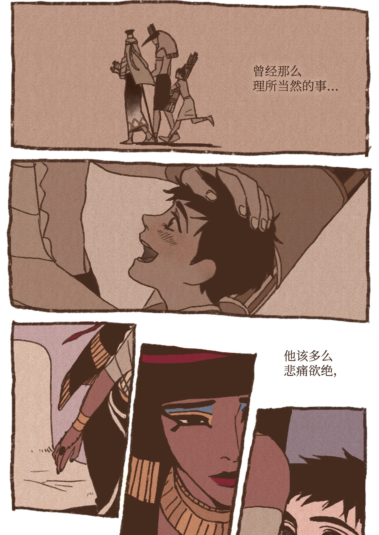 九柱神21 第二场比赛