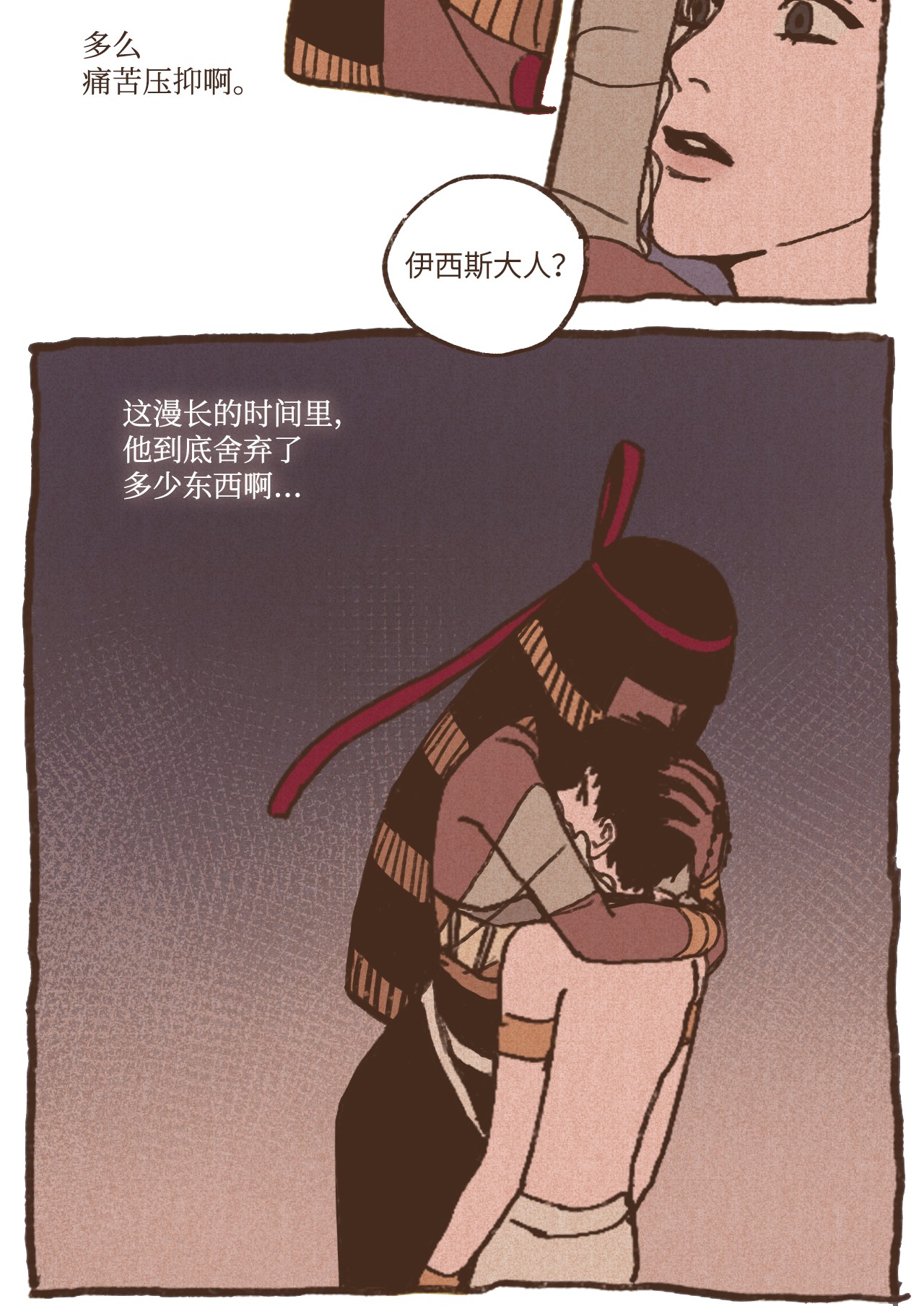 九柱神21 第二场比赛