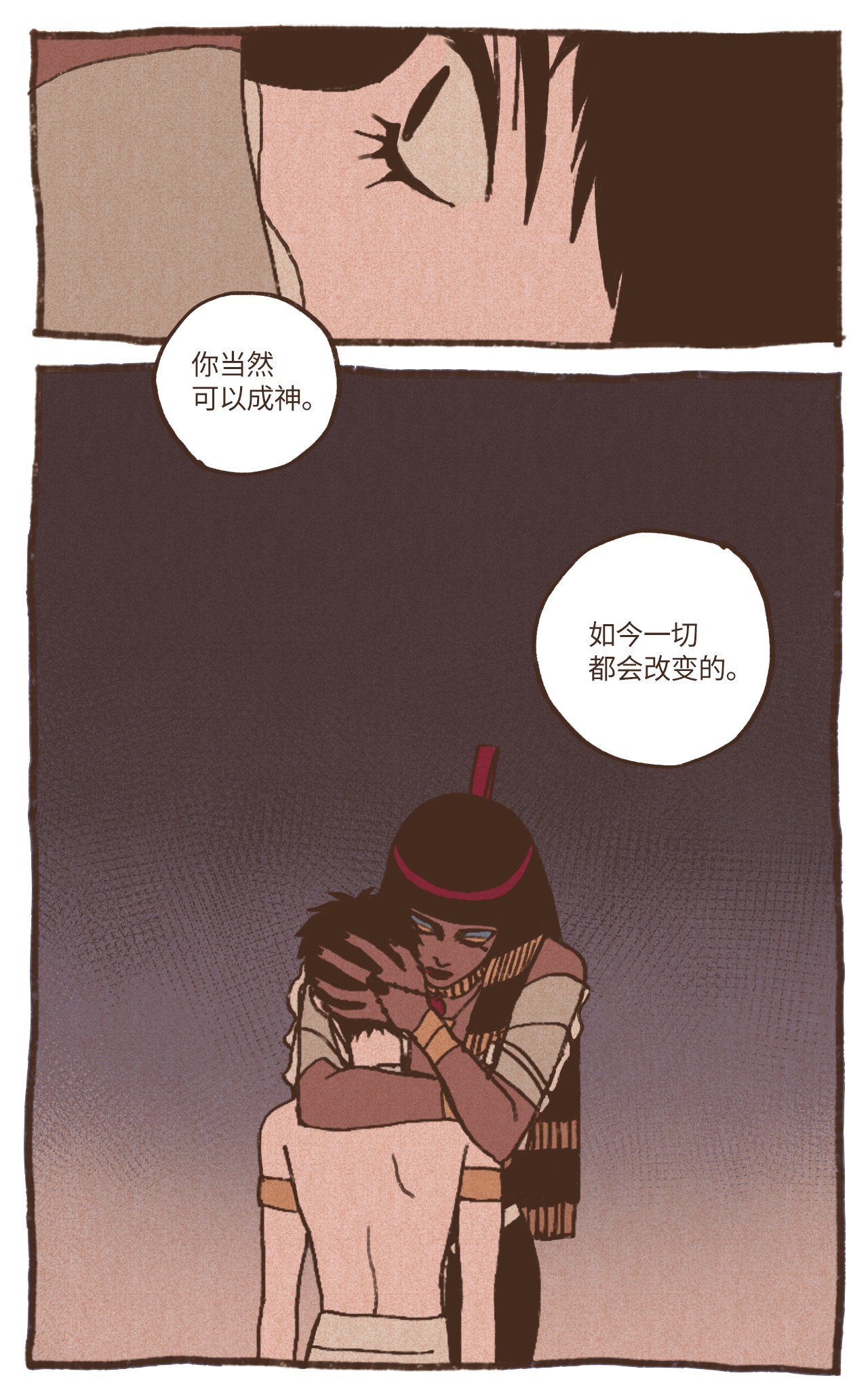 九柱神21 第二场比赛