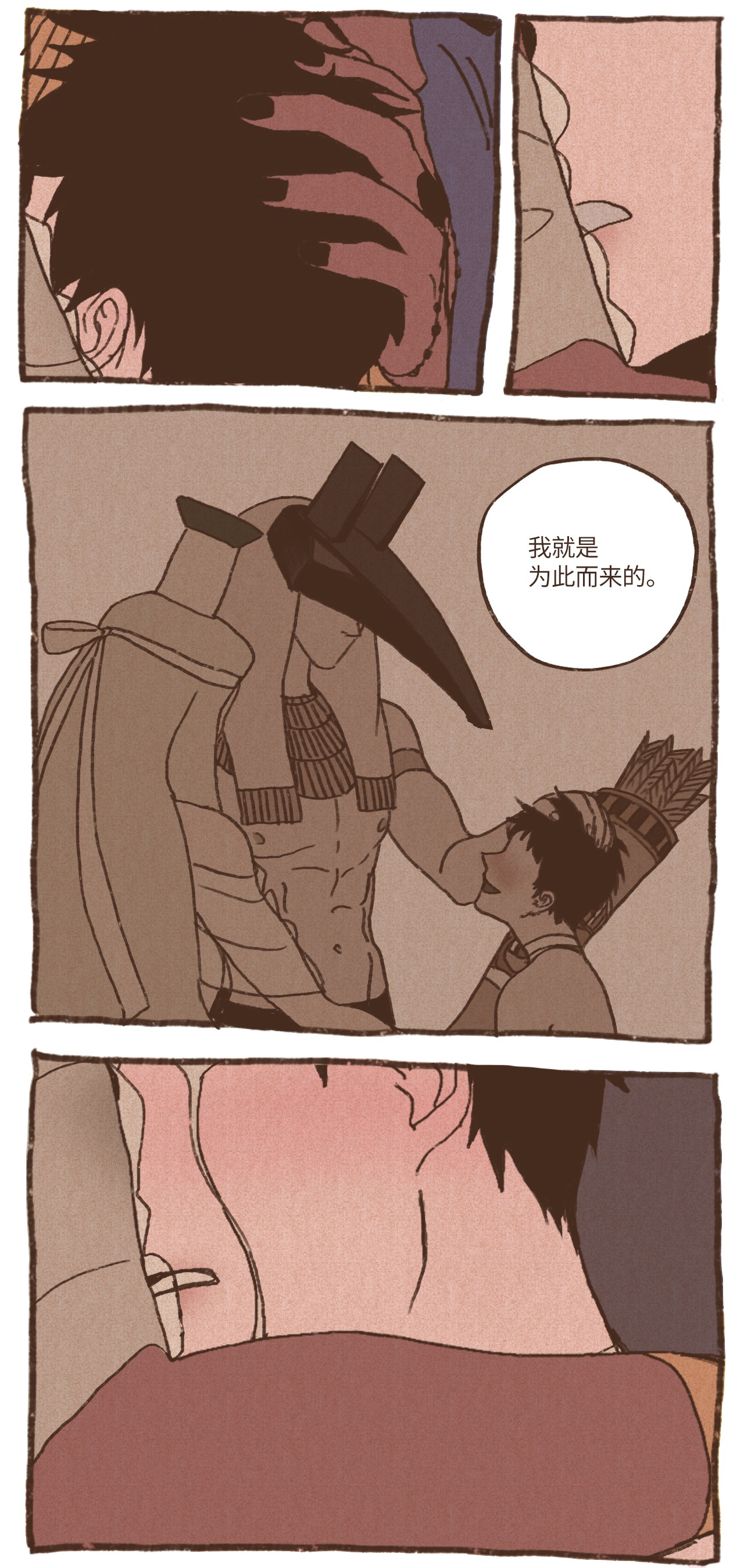 九柱神21 第二场比赛