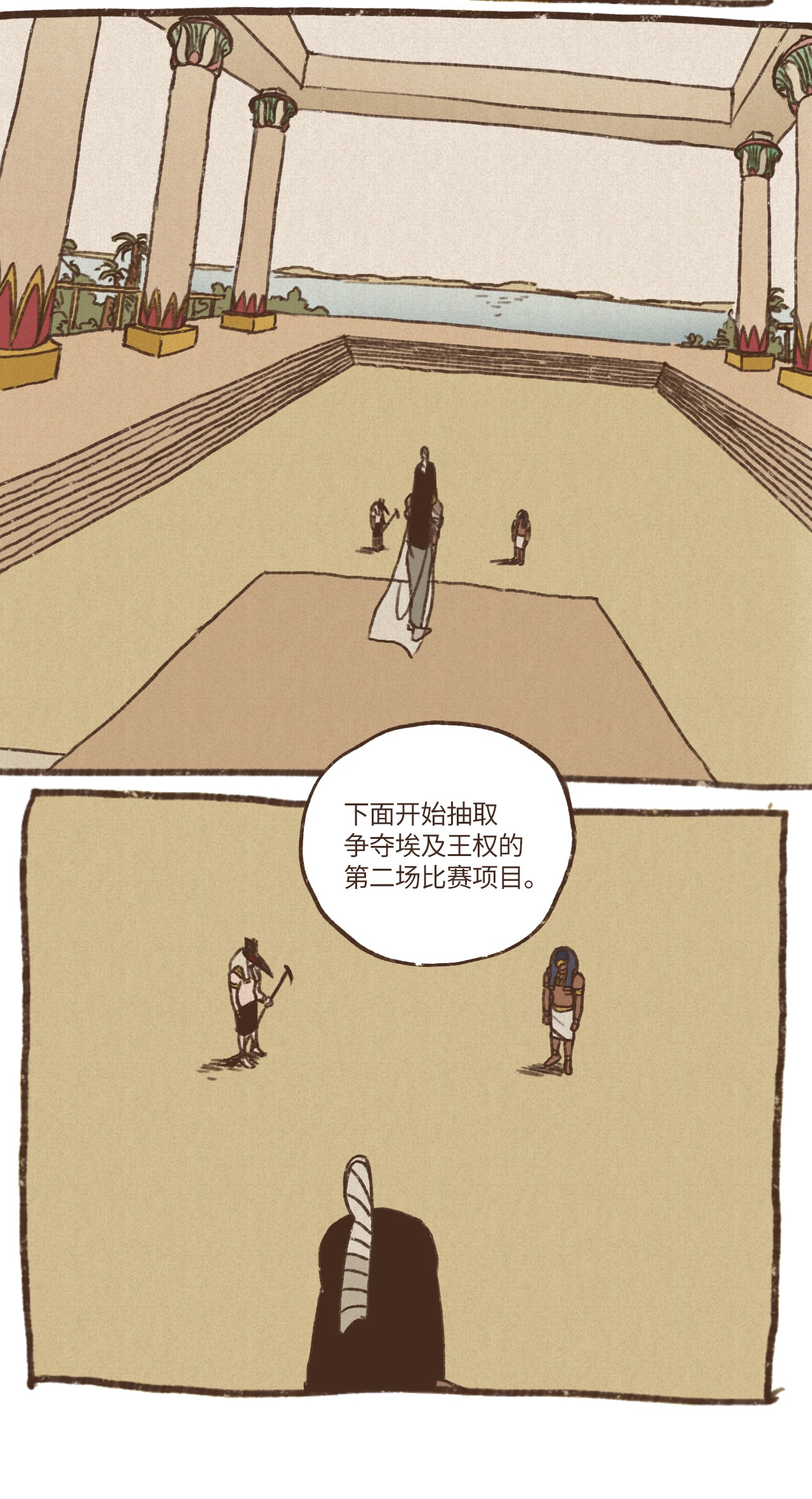 九柱神21 第二场比赛