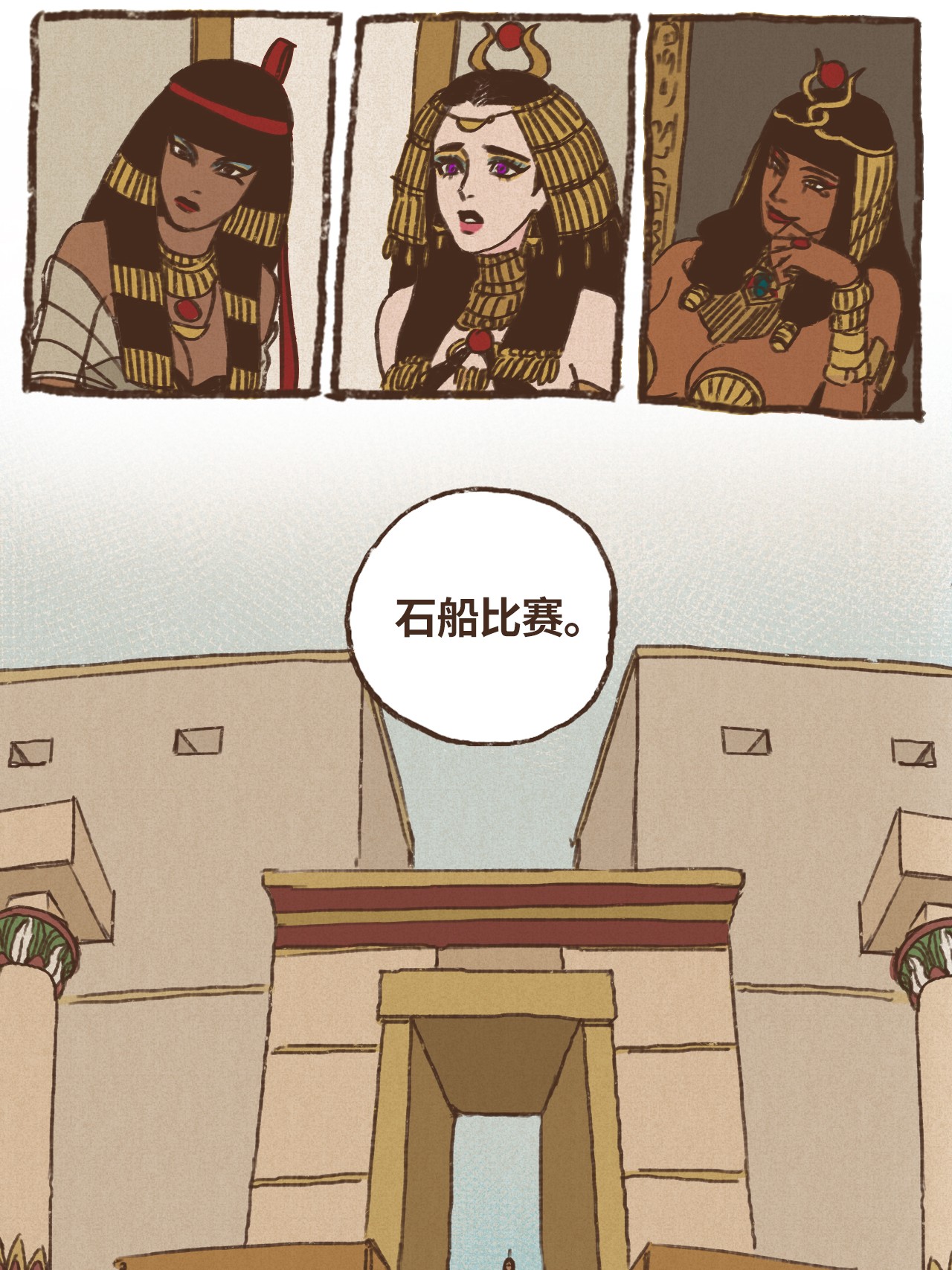 九柱神21 第二场比赛