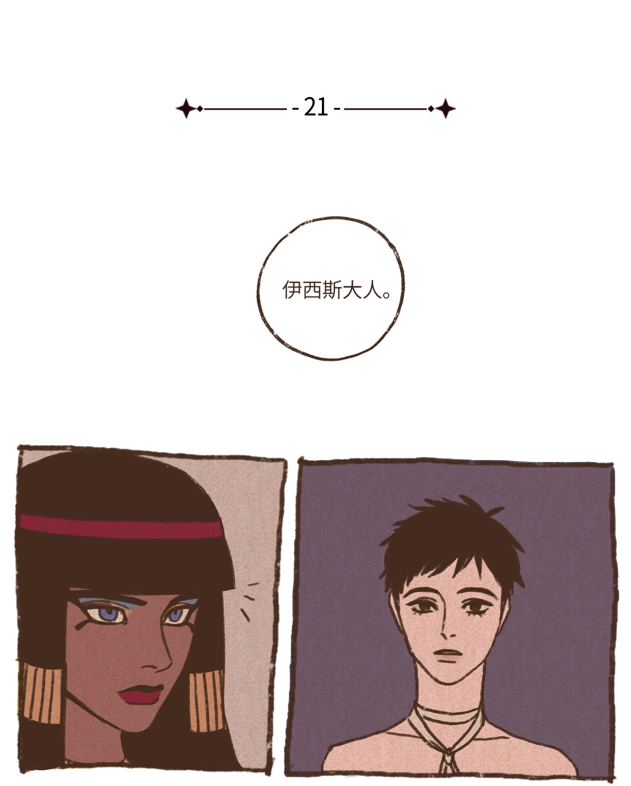 九柱神21 第二场比赛