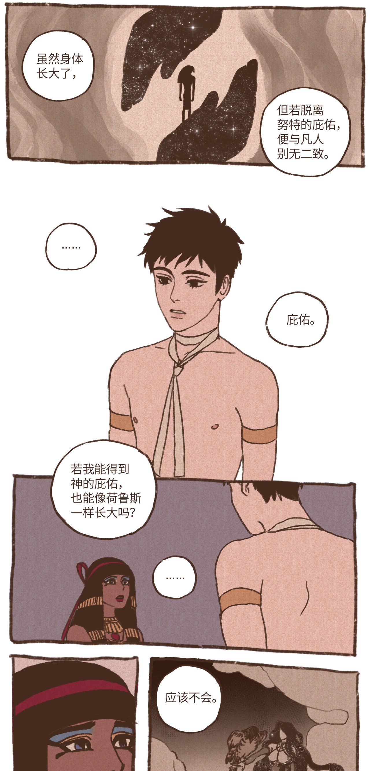 九柱神21 第二场比赛