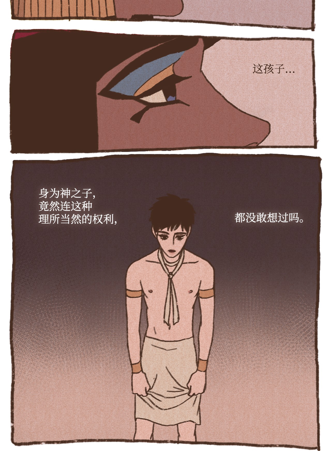 九柱神21 第二场比赛