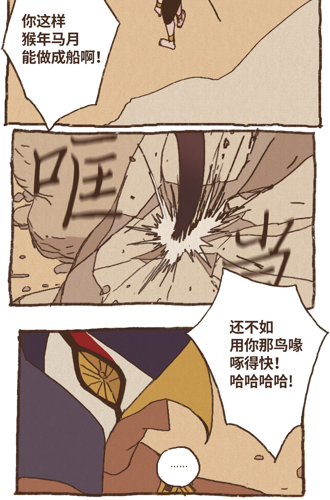 九柱神22 激烈赛场