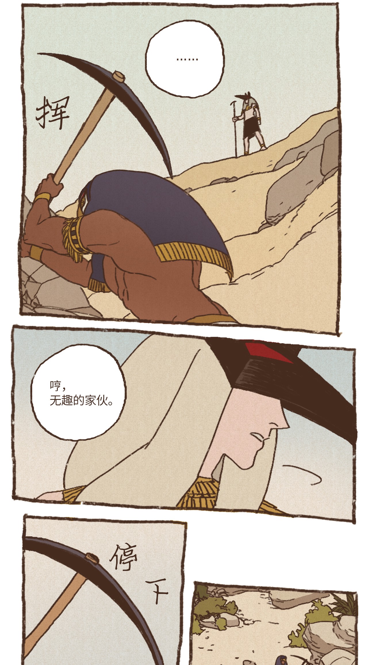 九柱神22 激烈赛场