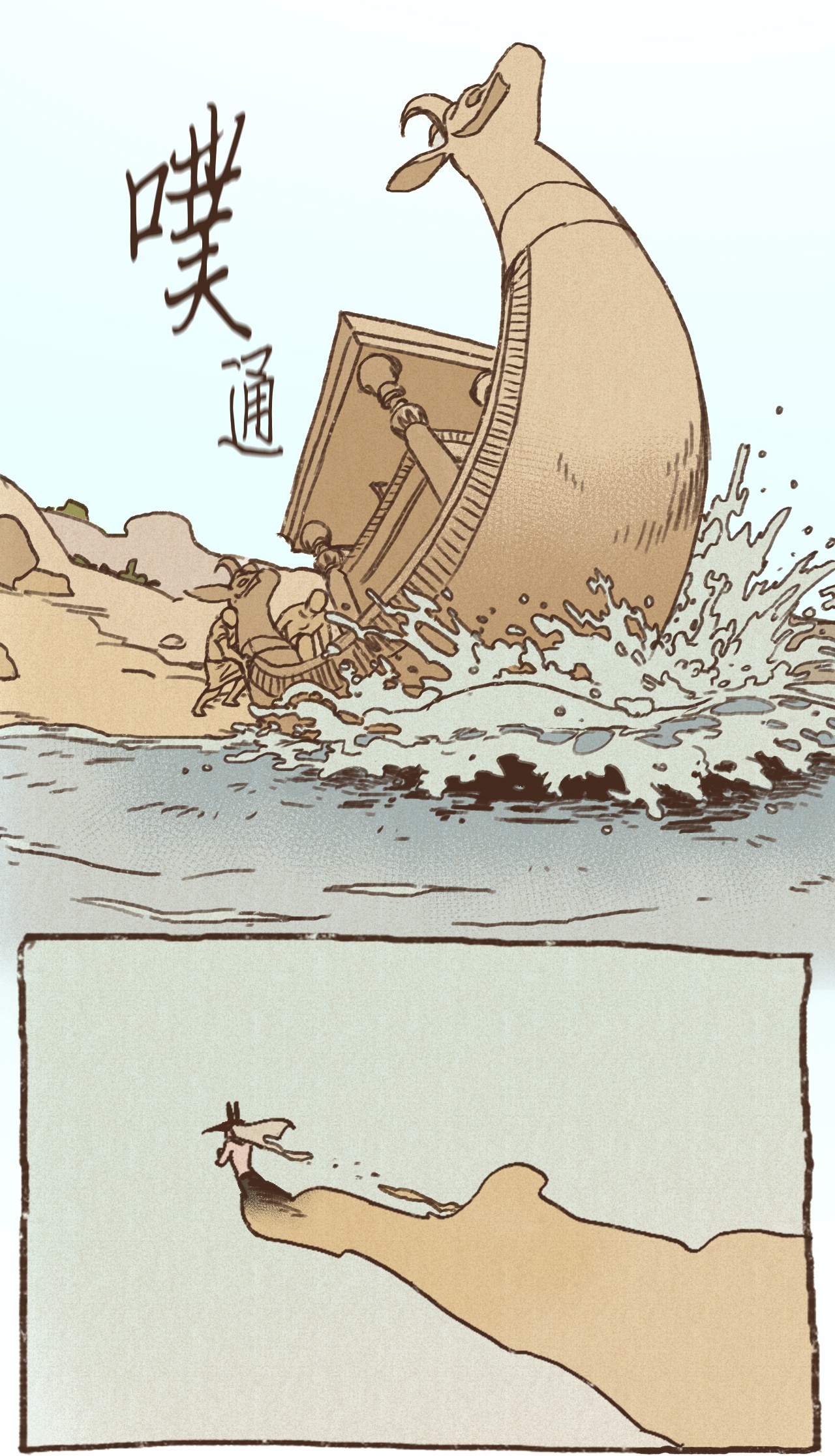 九柱神22 激烈赛场