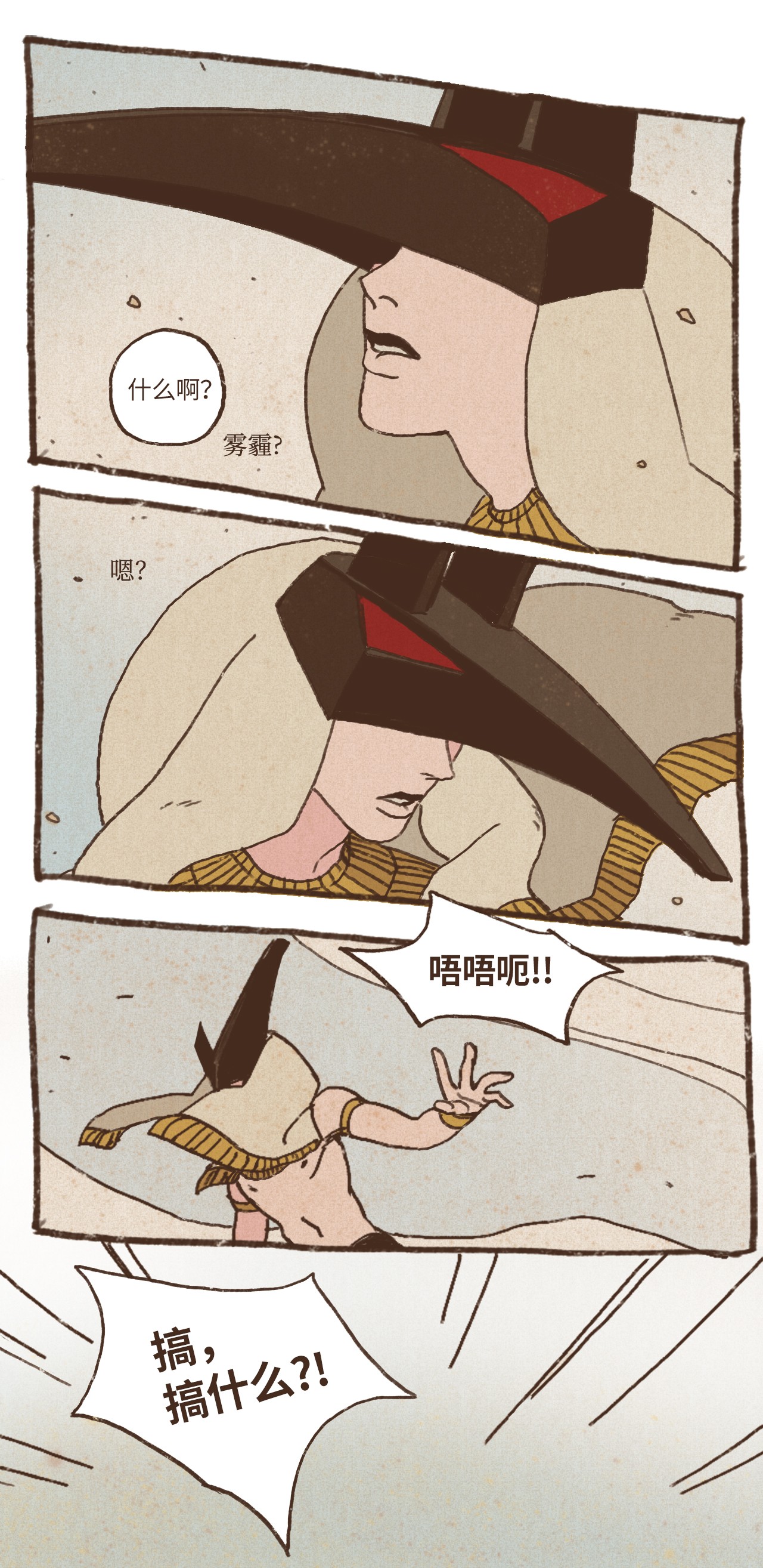 九柱神22 激烈赛场