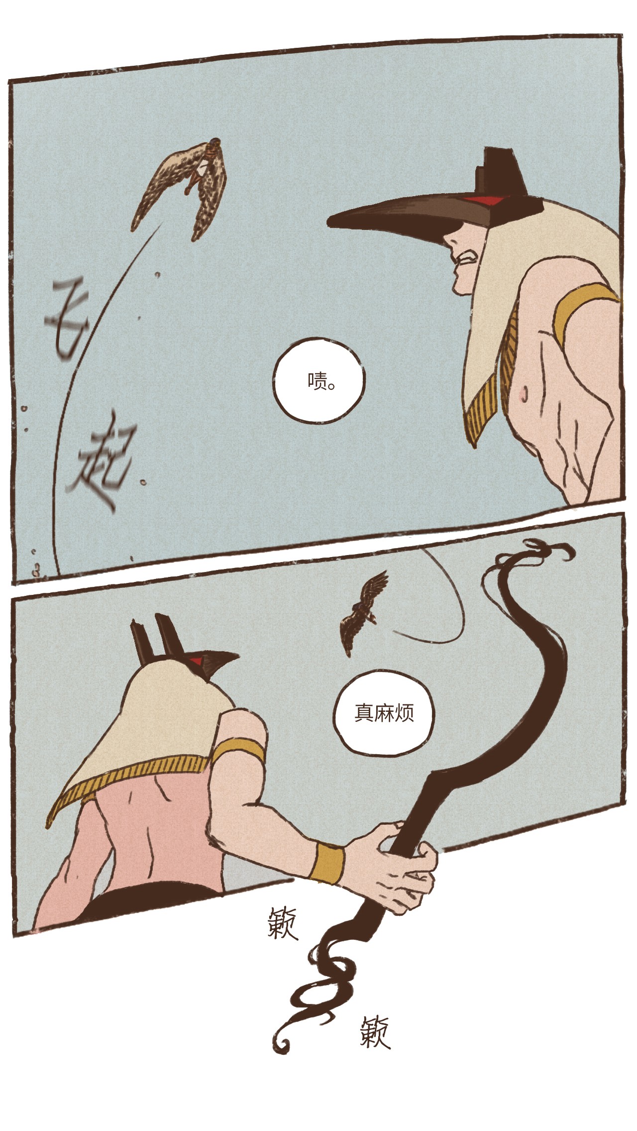 九柱神23 游刃有余