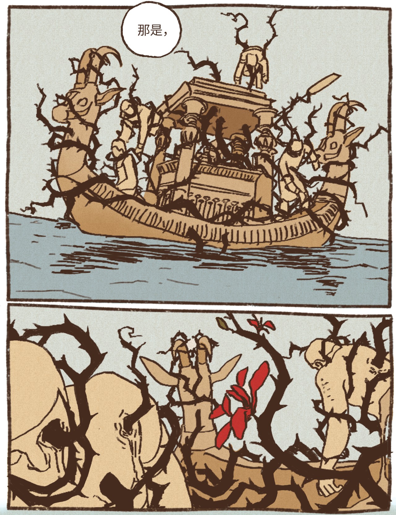 九柱神23 游刃有余